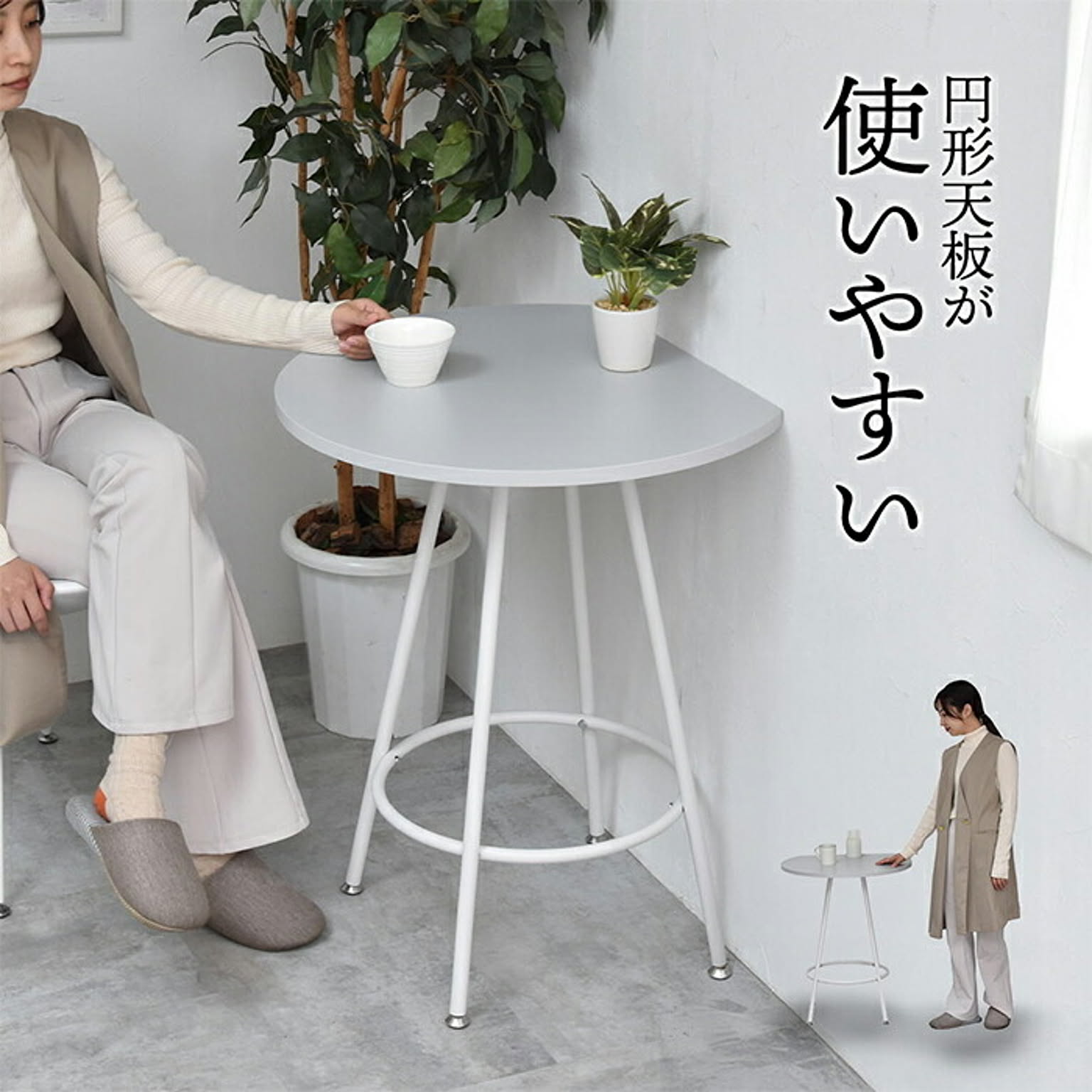 ダイニングテーブル