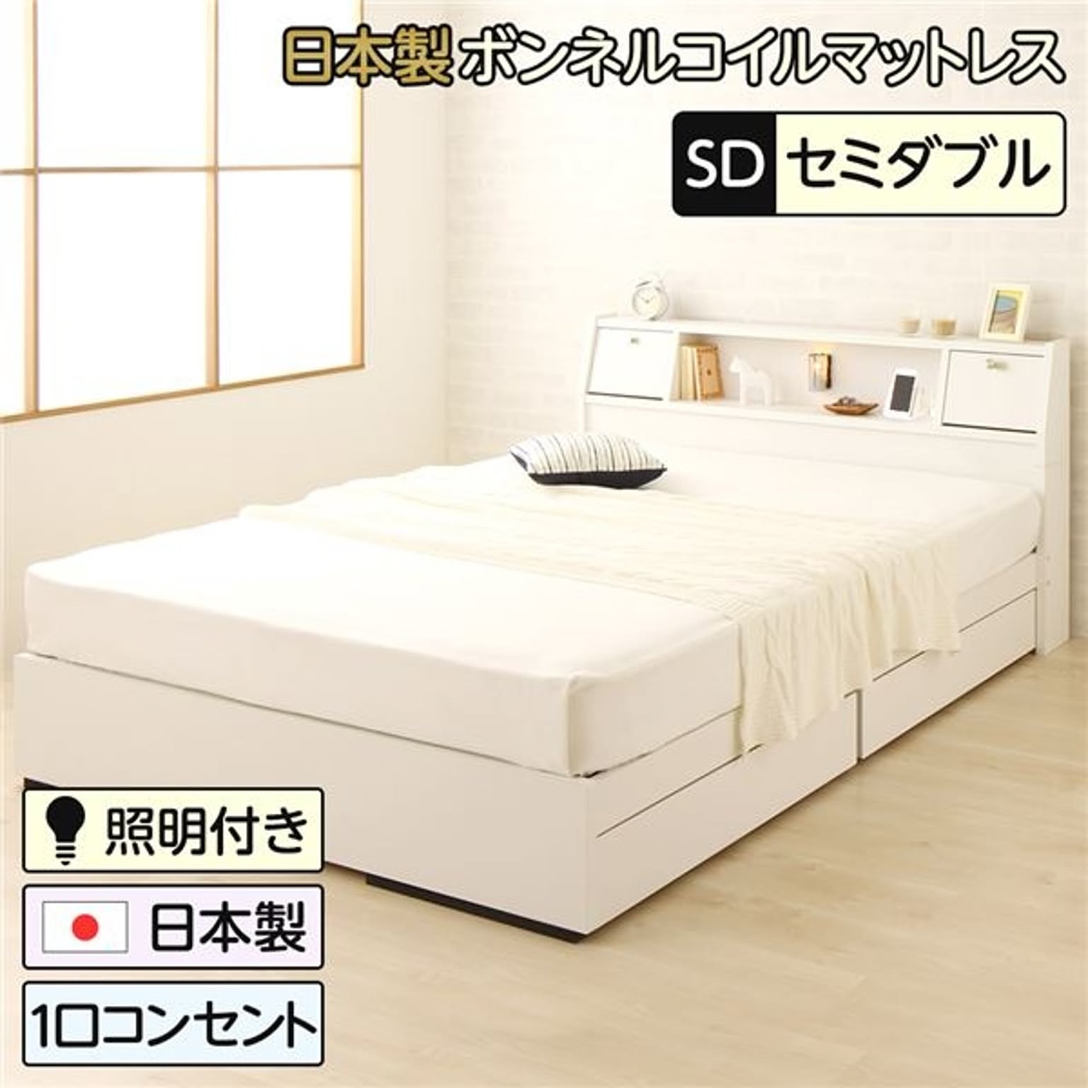収納付きベッド