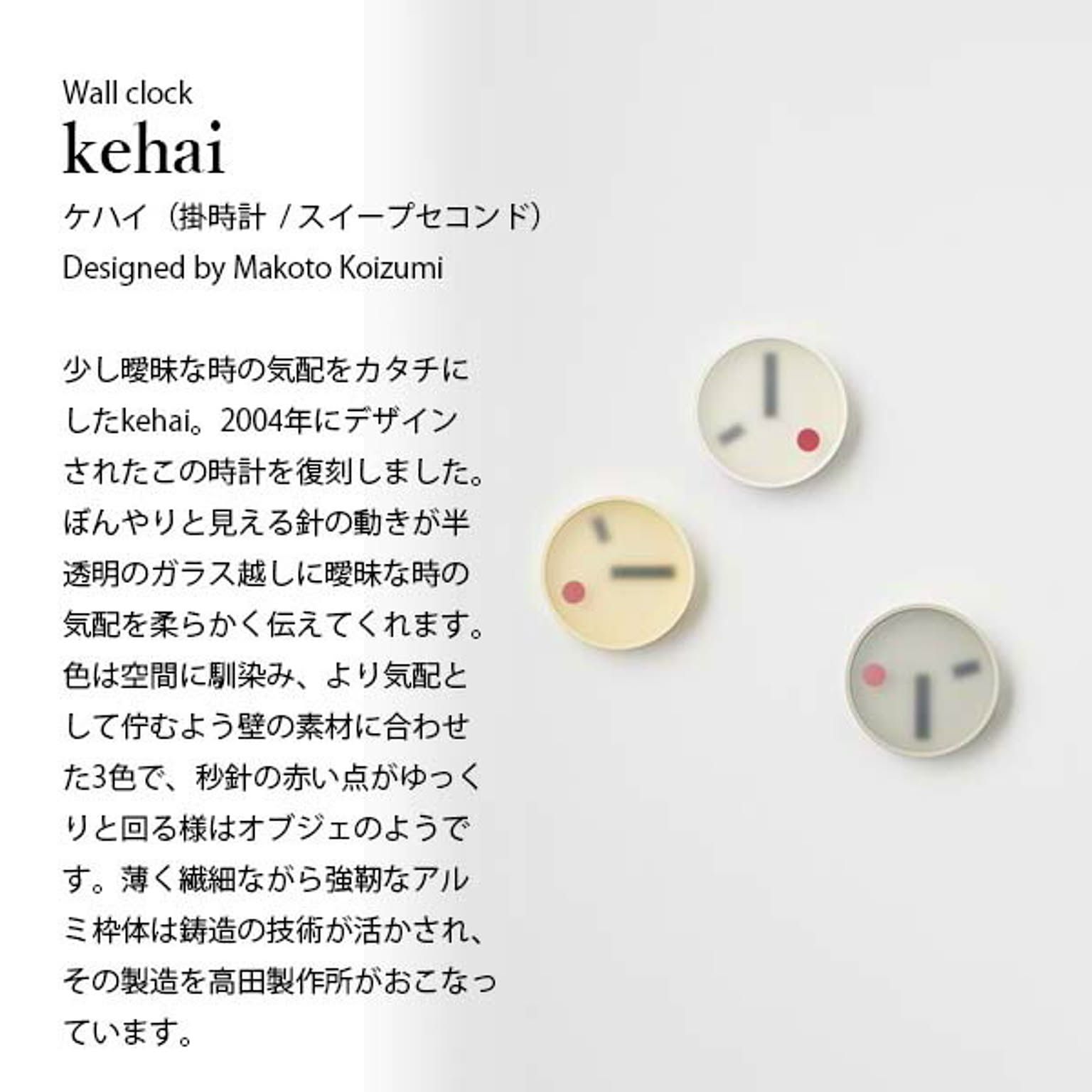 掛け時計