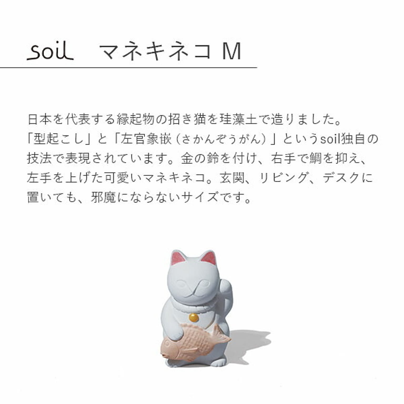 置物・オブジェ