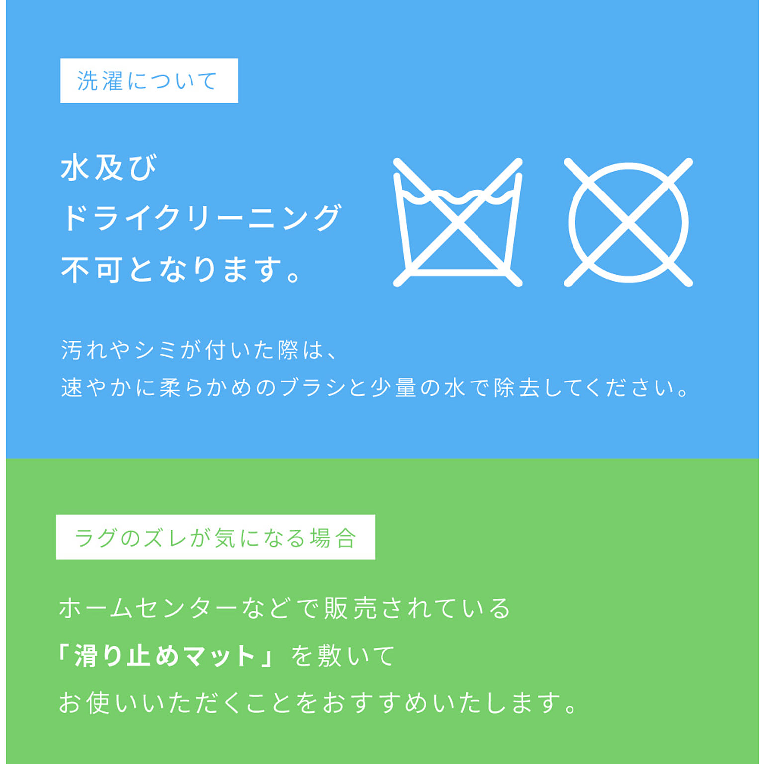 ラグ