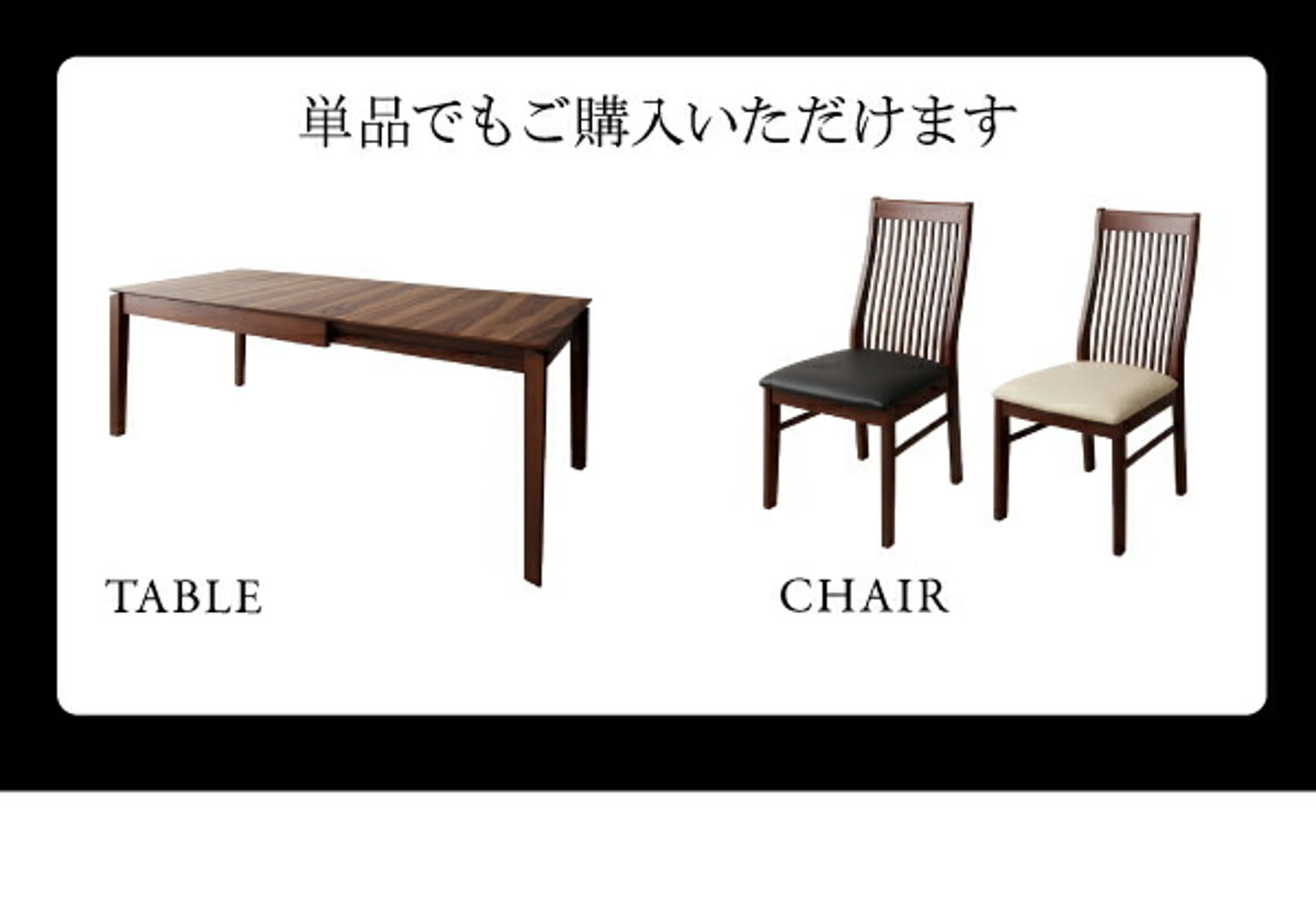 ダイニングテーブル
