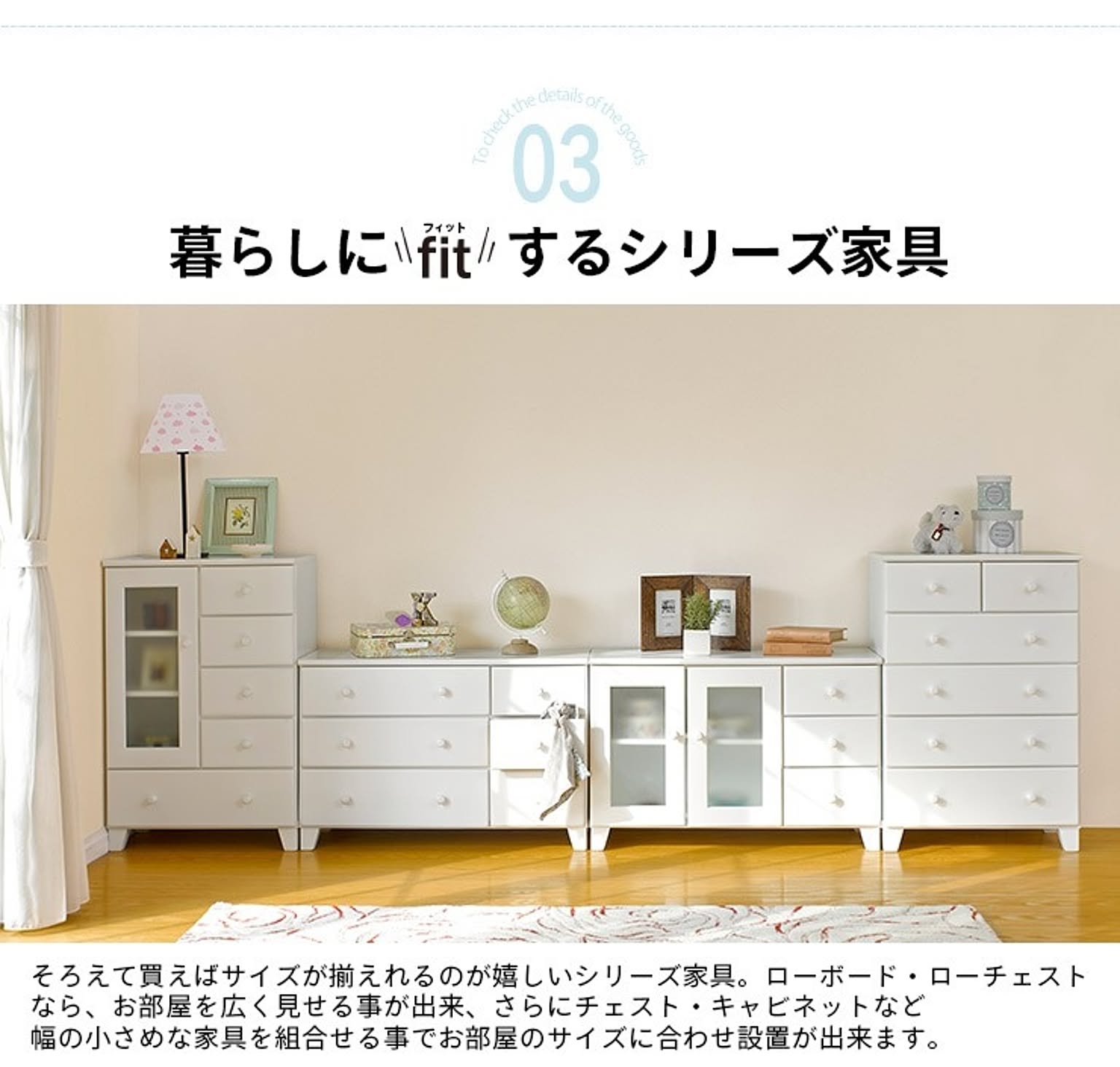 タンス・チェスト