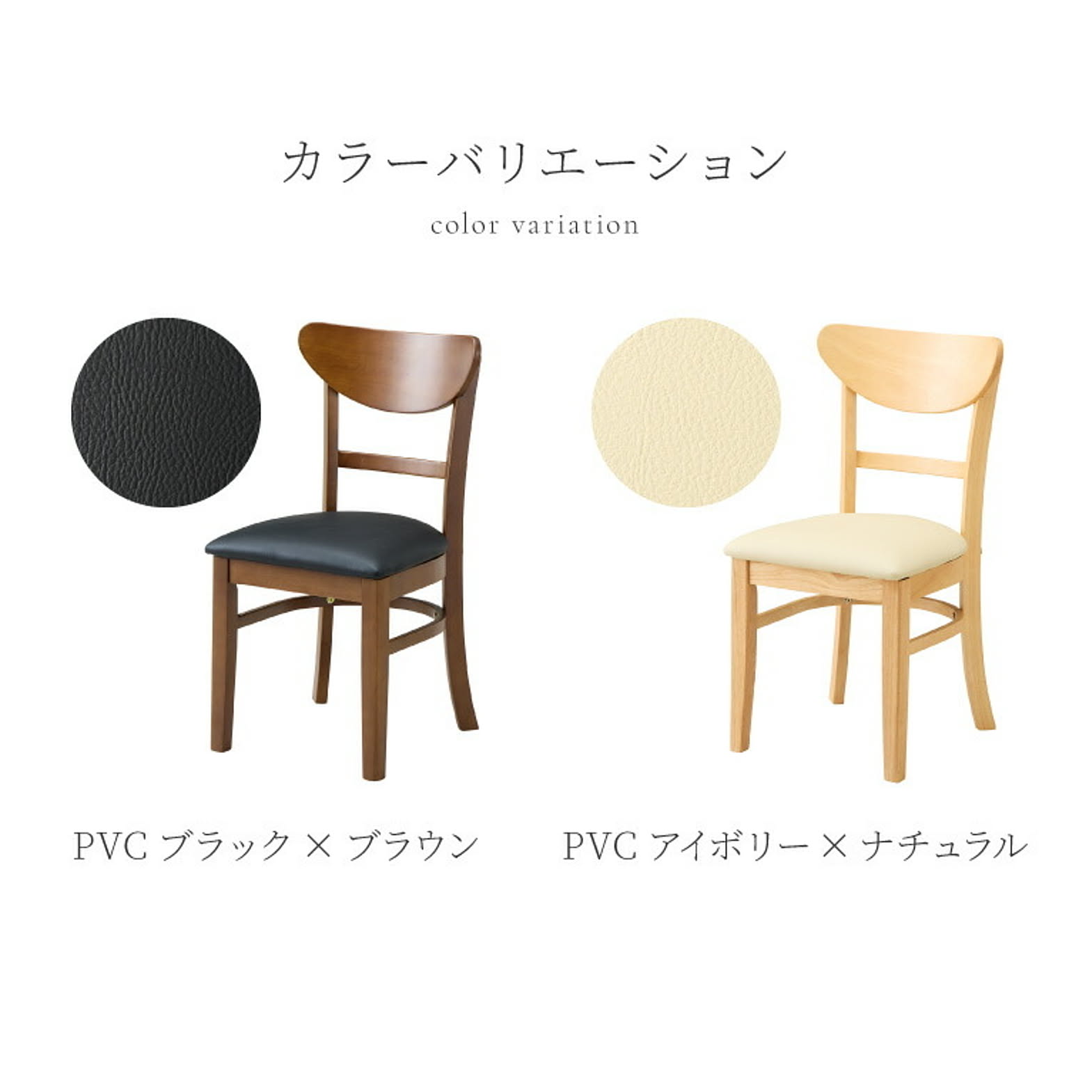 ダイニングチェア