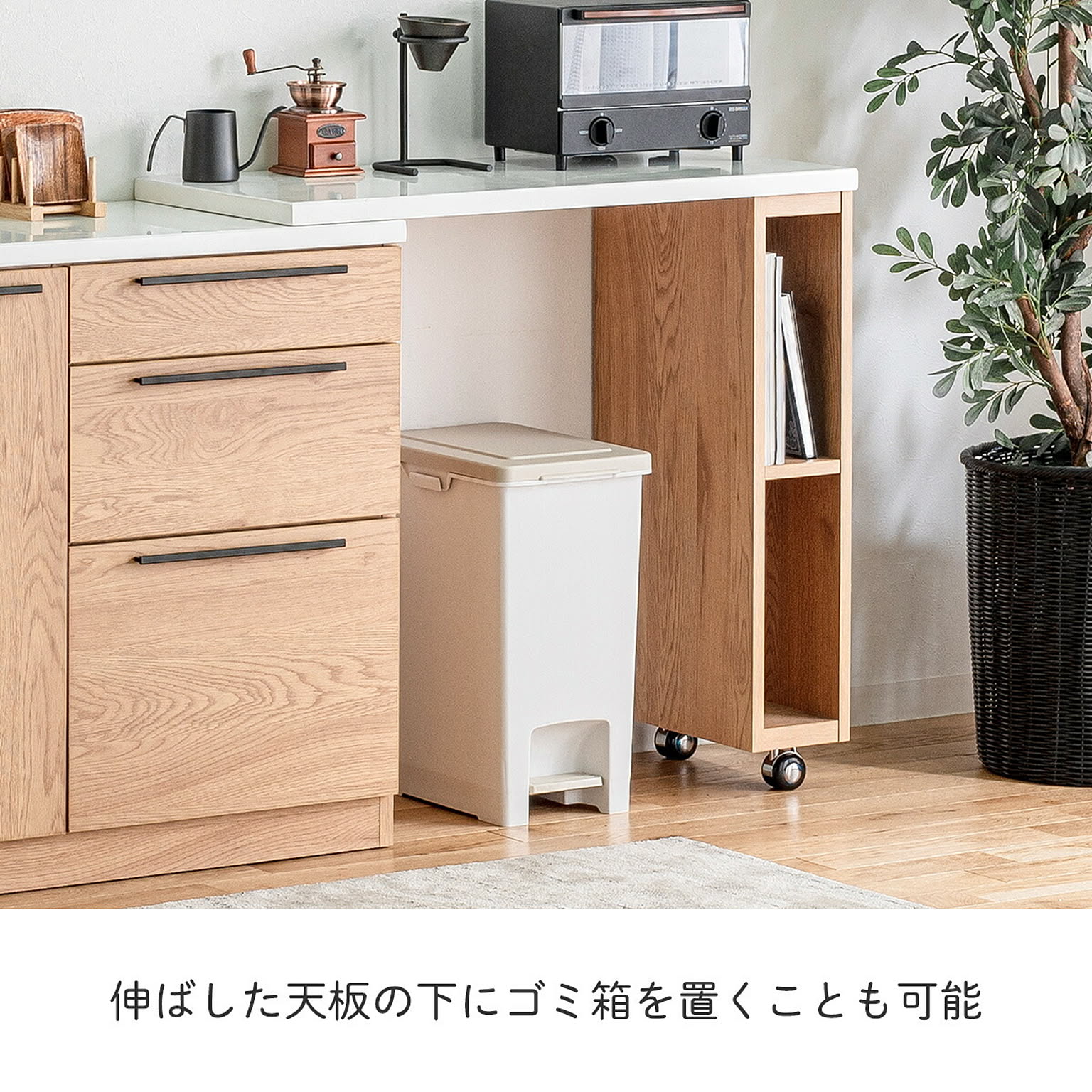 キッチンカウンター・カウンターワゴン