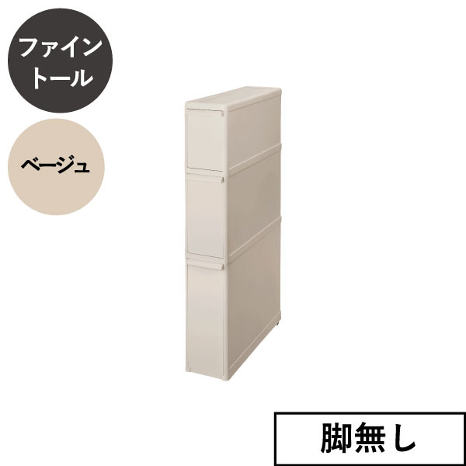 プラスチックチェスト