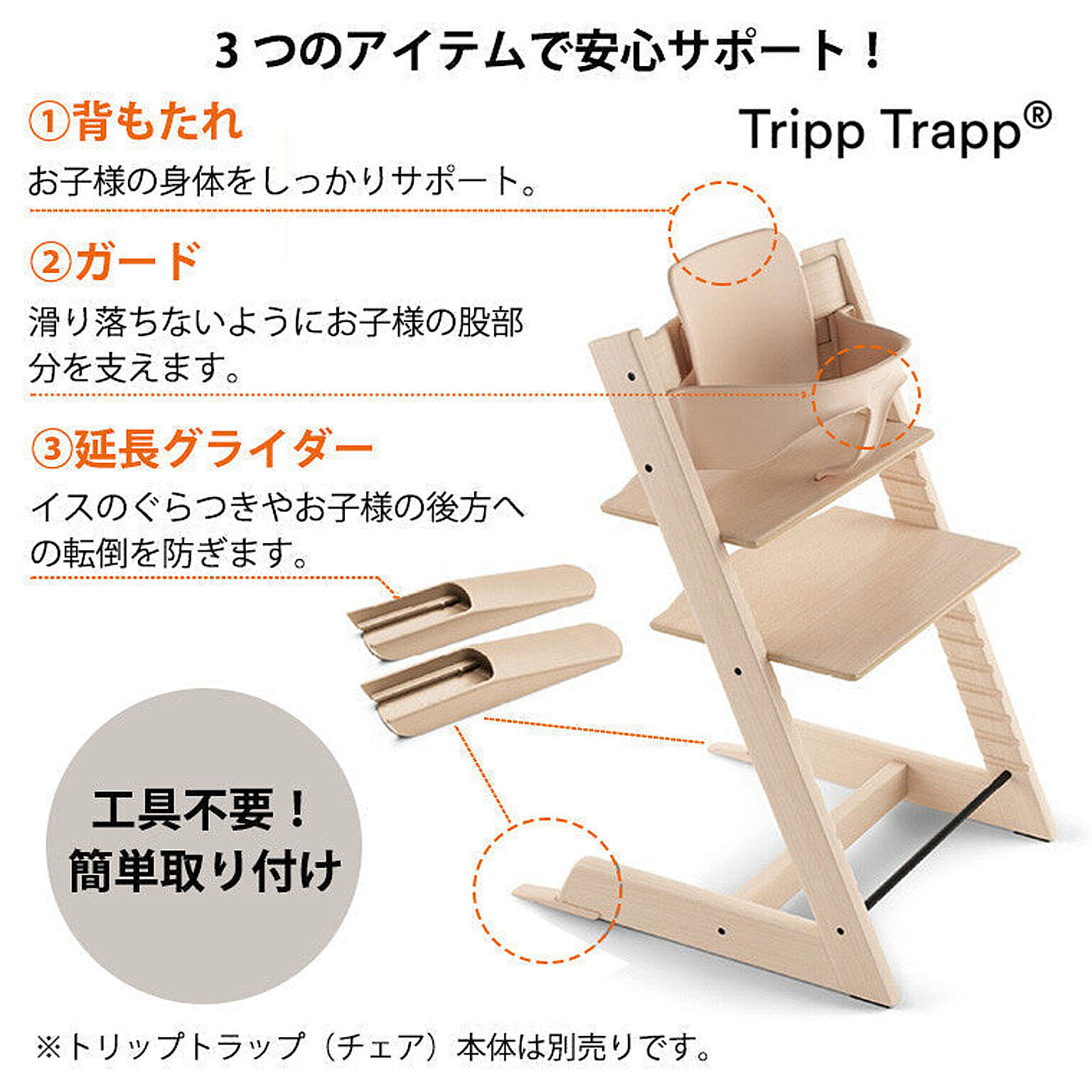 ダイニングチェア