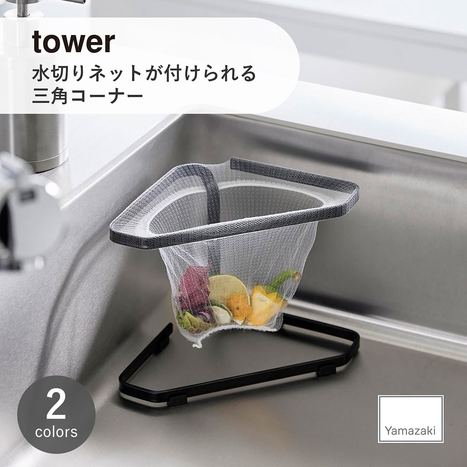 シンク周り用品