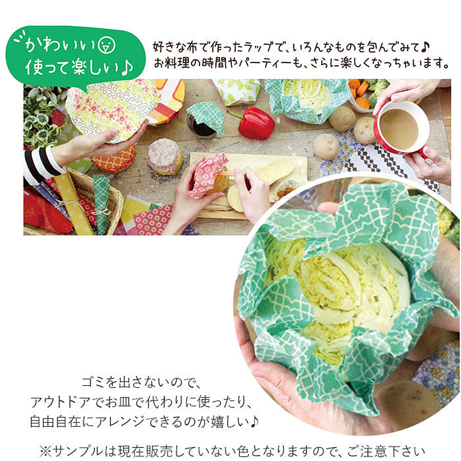 食品用ラップ