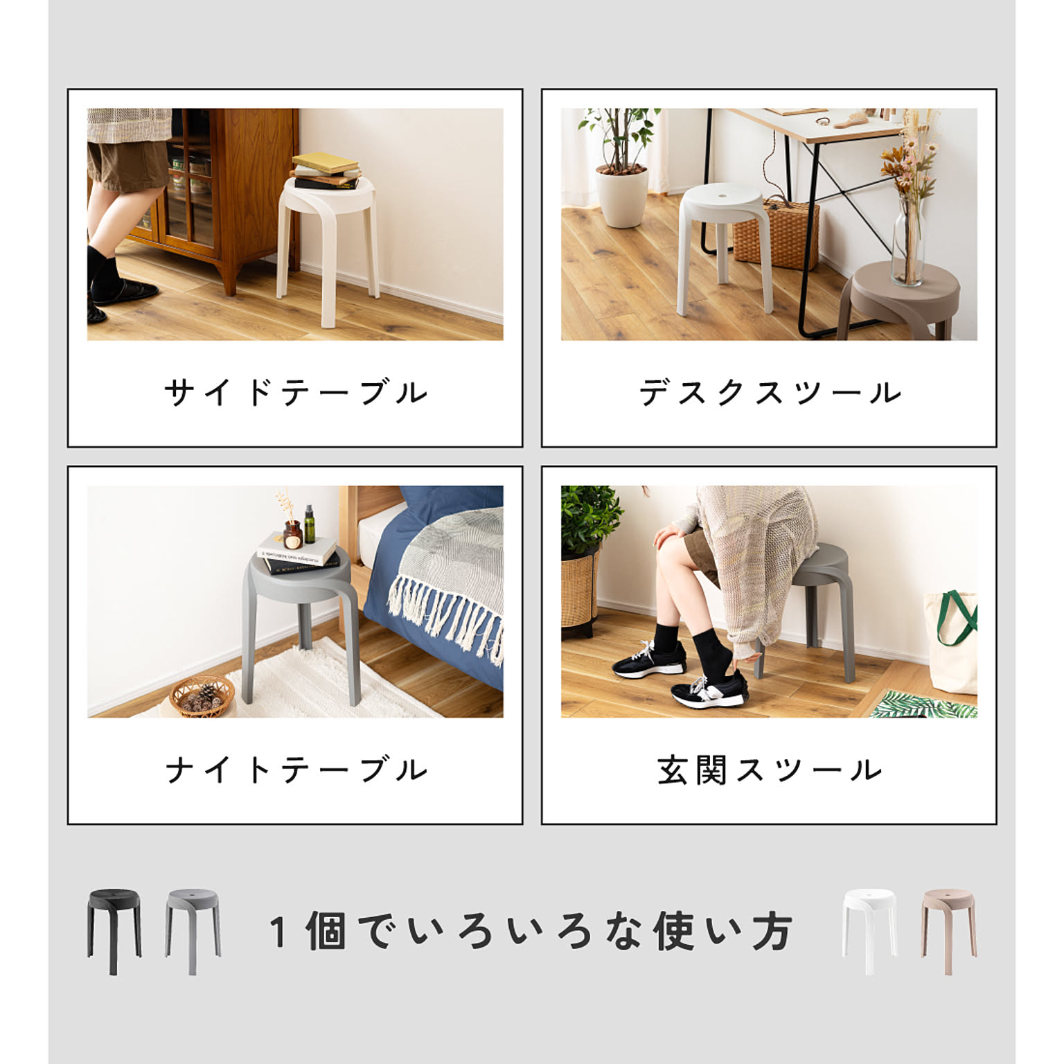 スツール・丸椅子