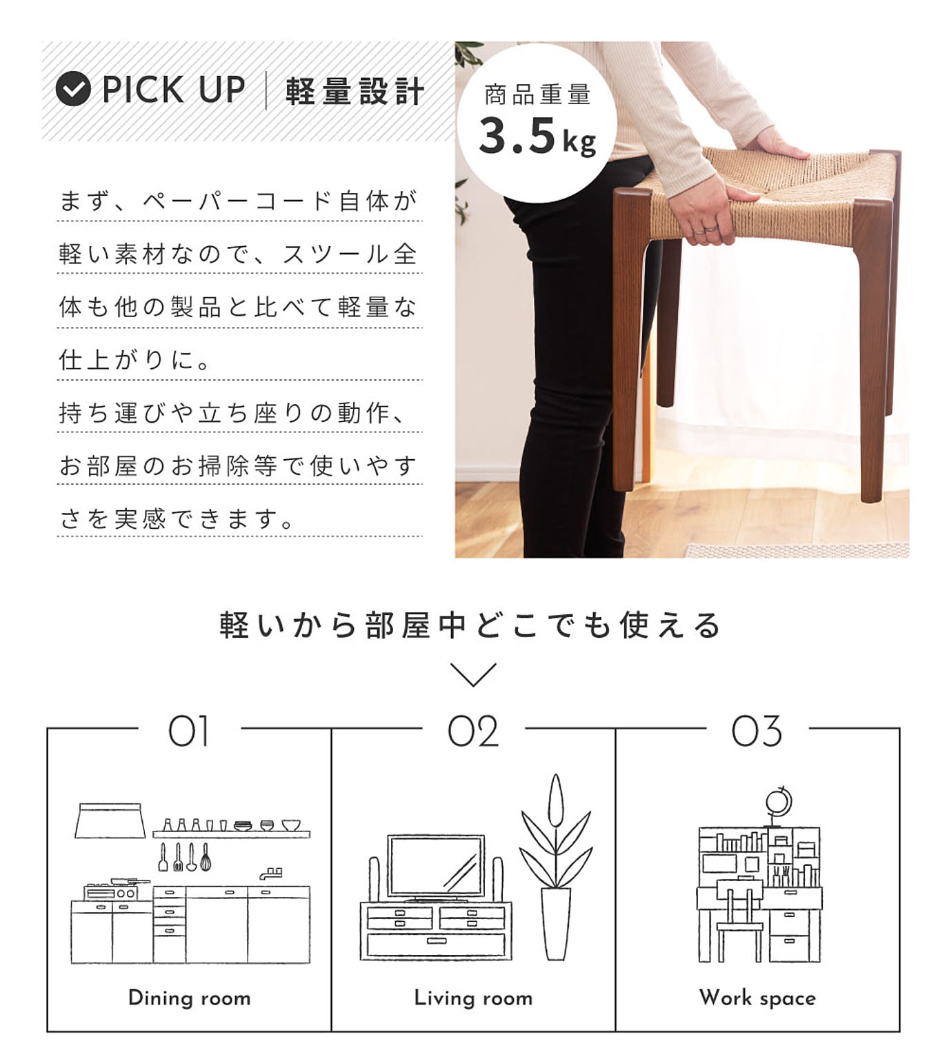スツール・丸椅子