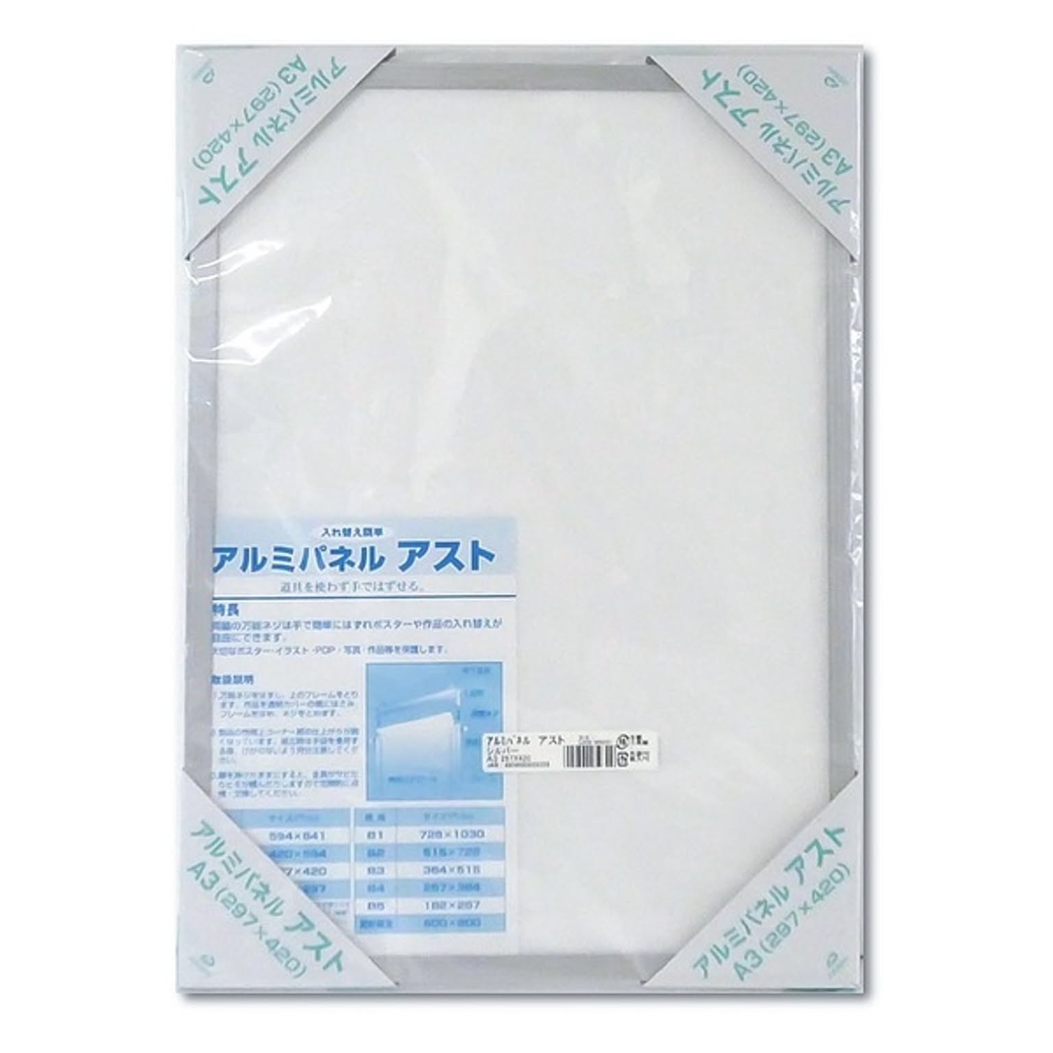 ポスター・ポスターフレーム