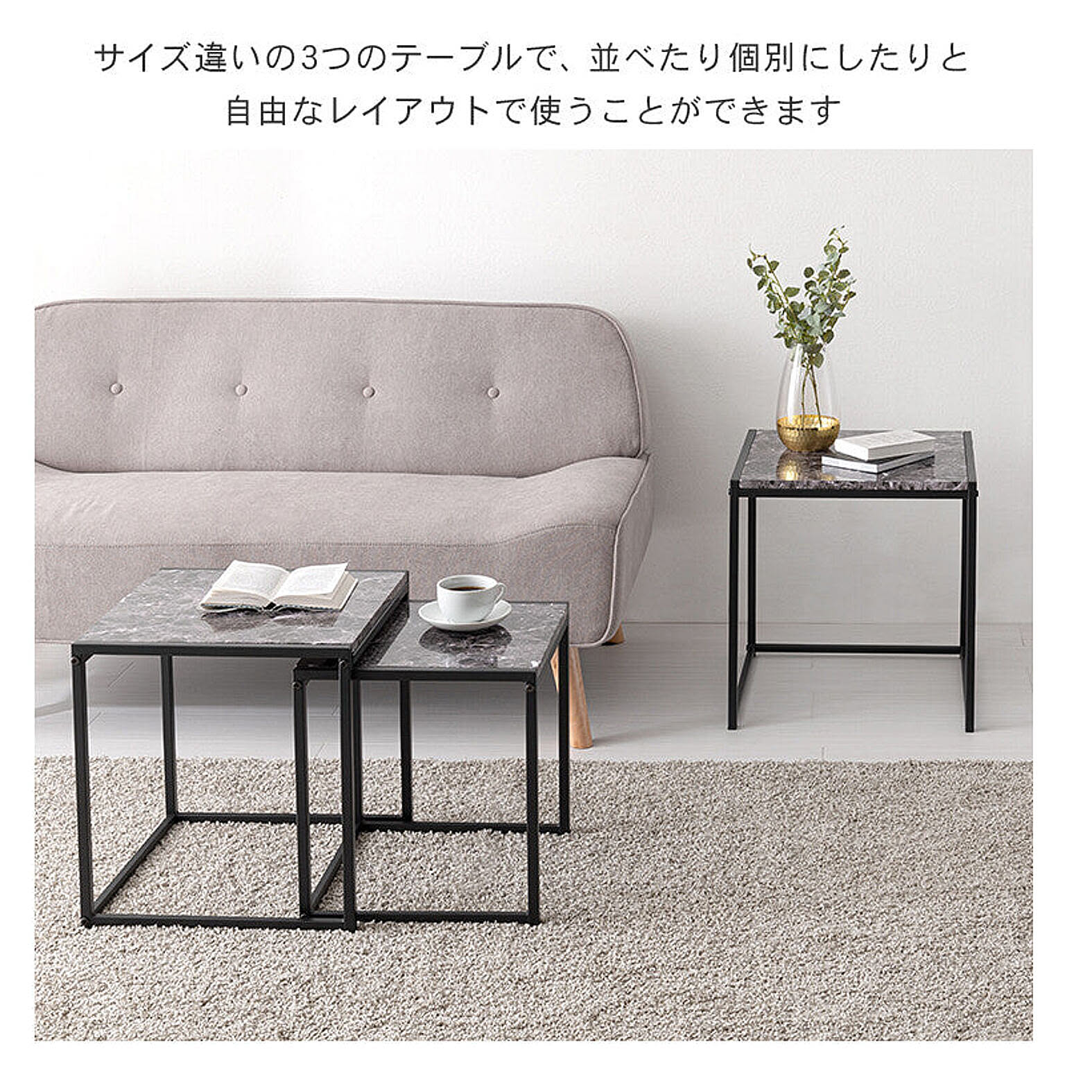 ネストテーブル