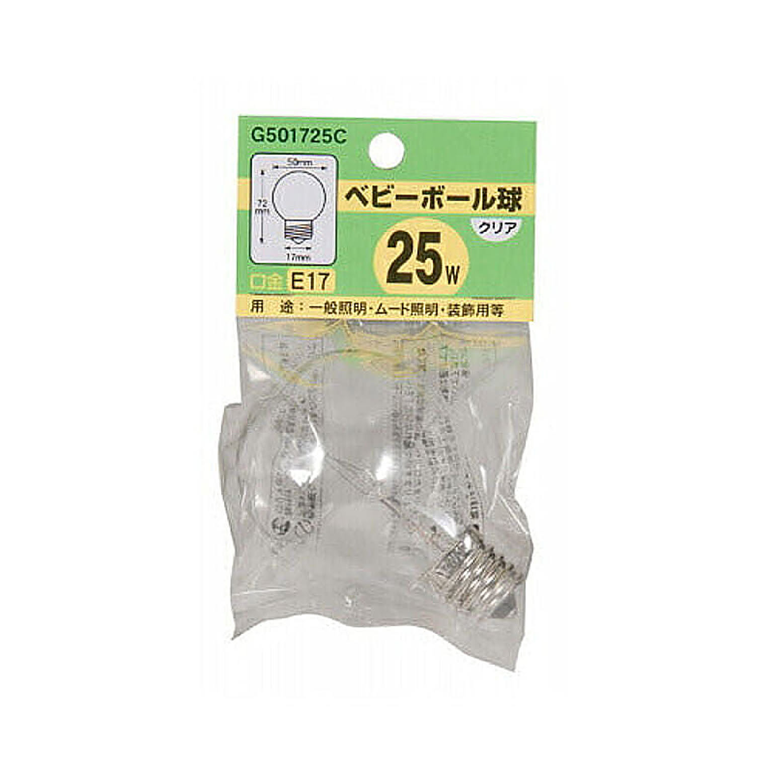 電球