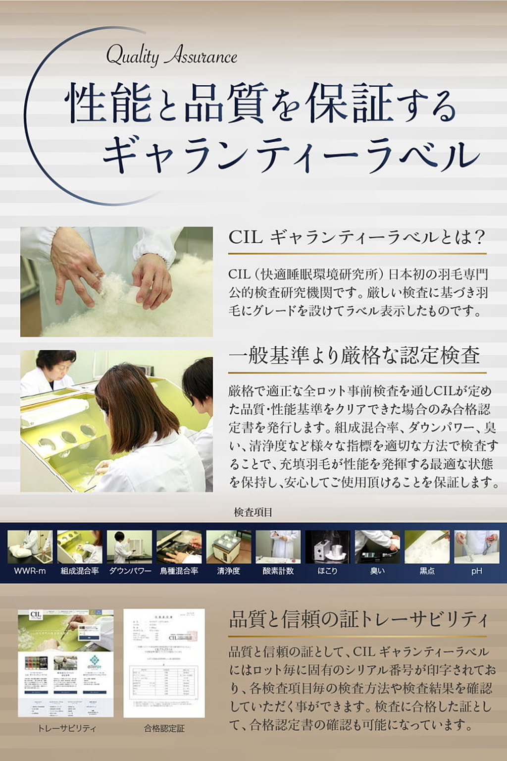 羽毛布団・羽根布団