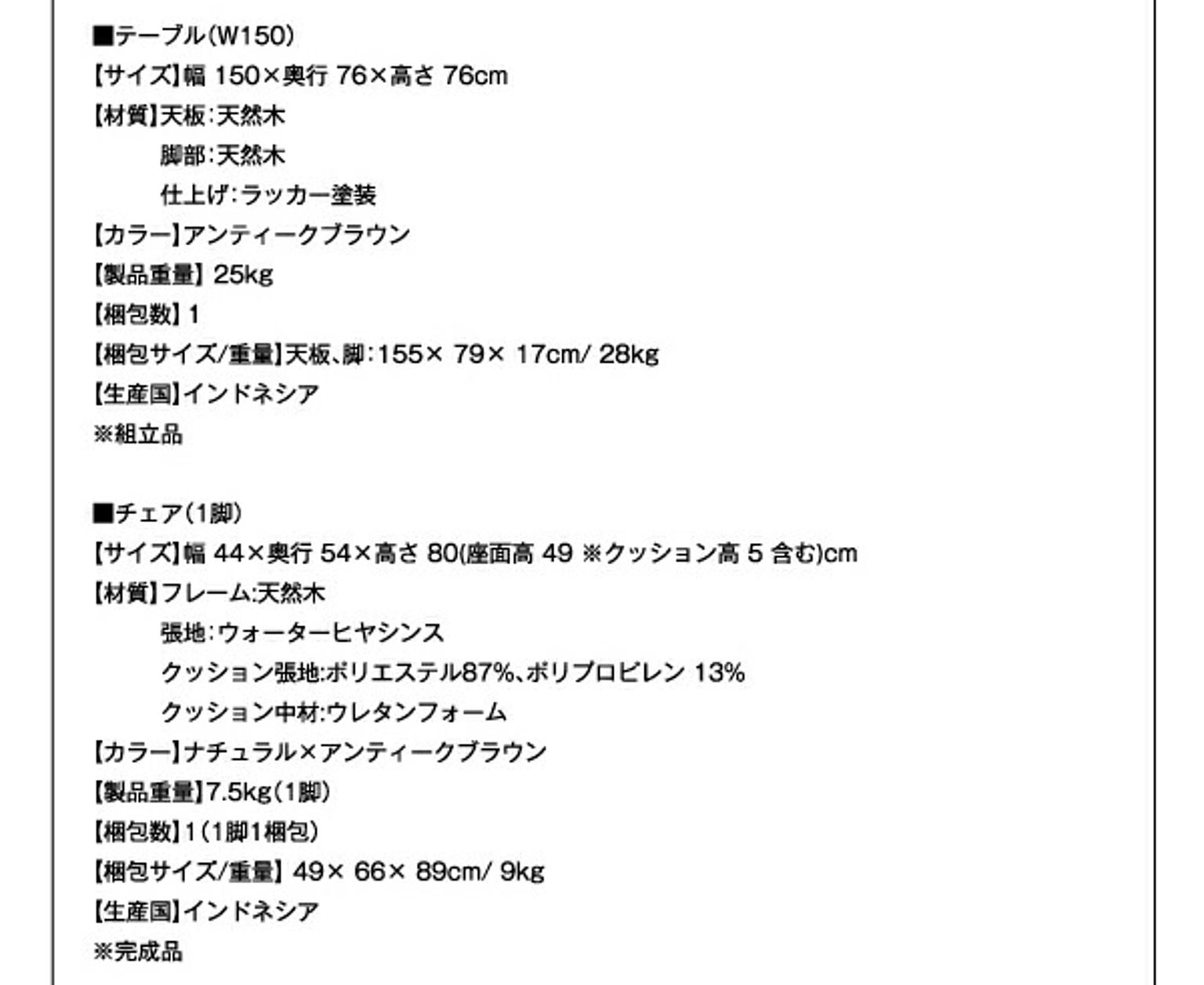 ダイニングテーブル