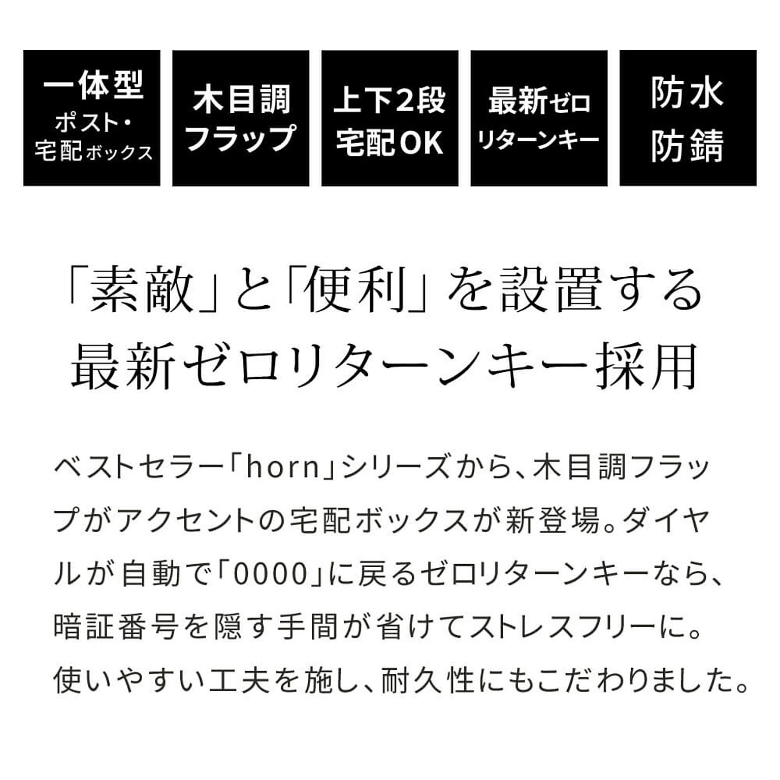 ポスト