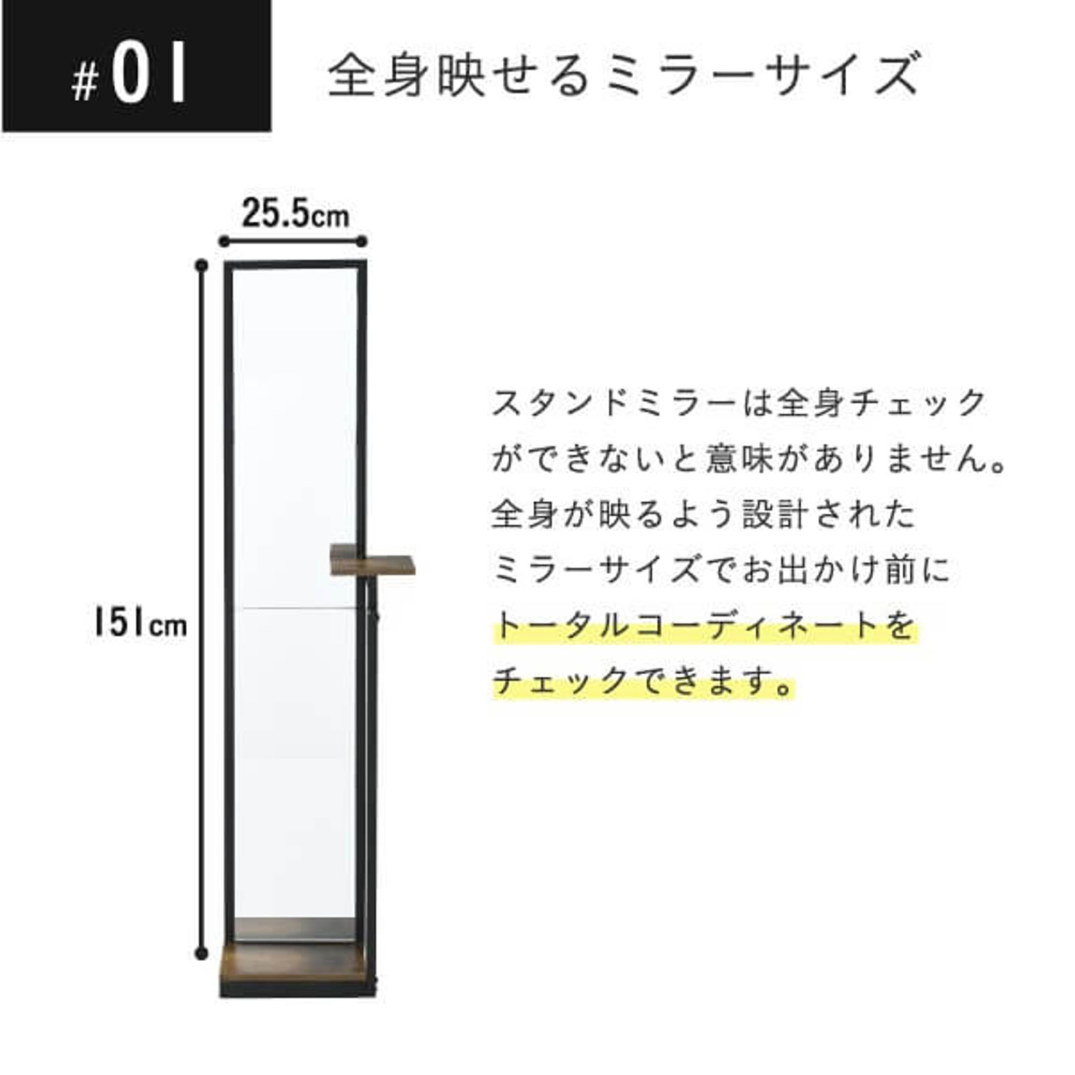 スタンドミラー