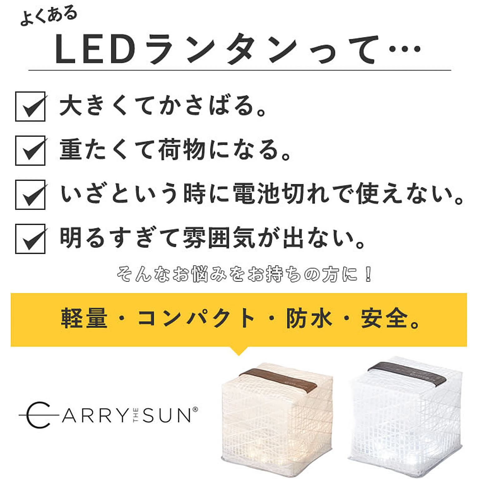 ランタン