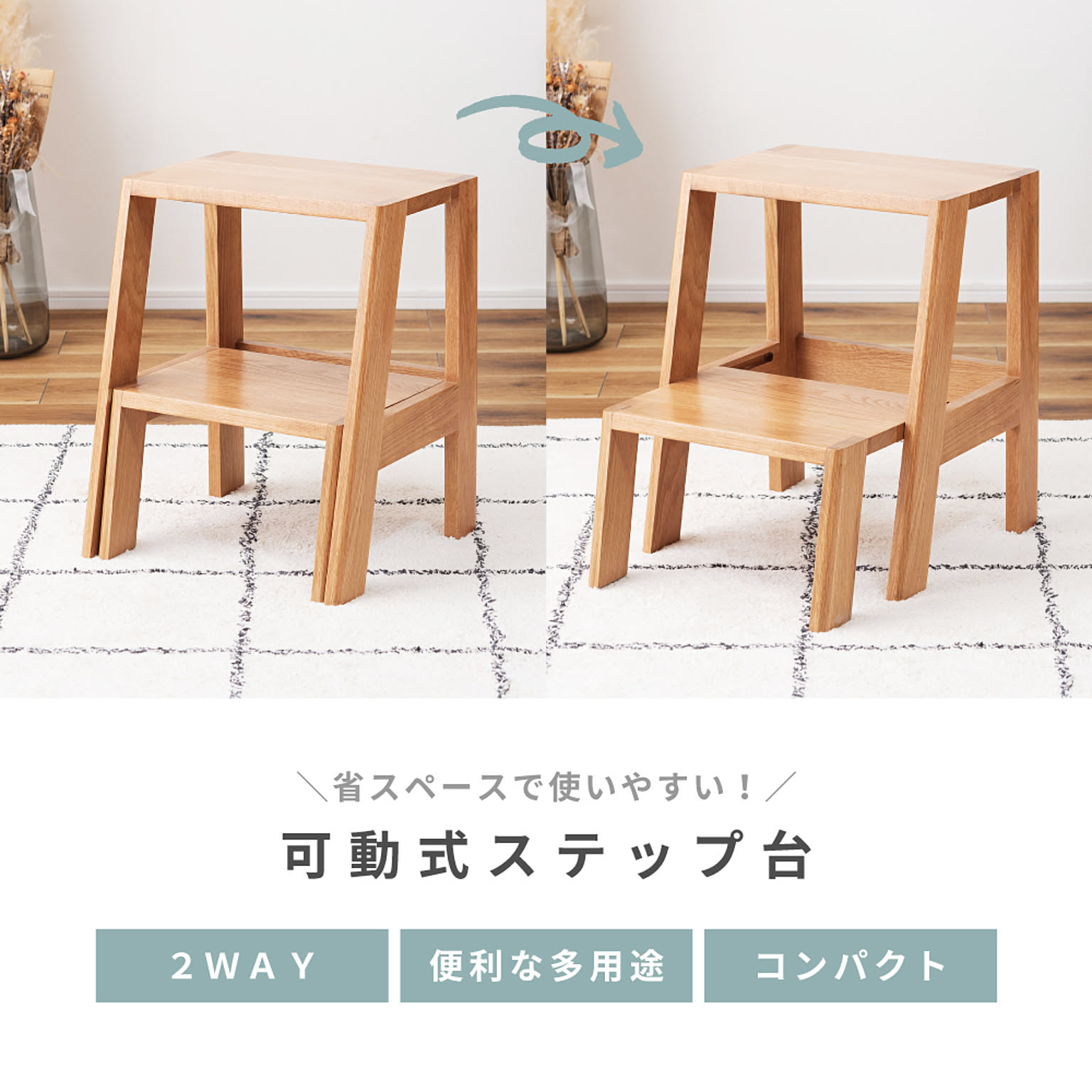踏み台