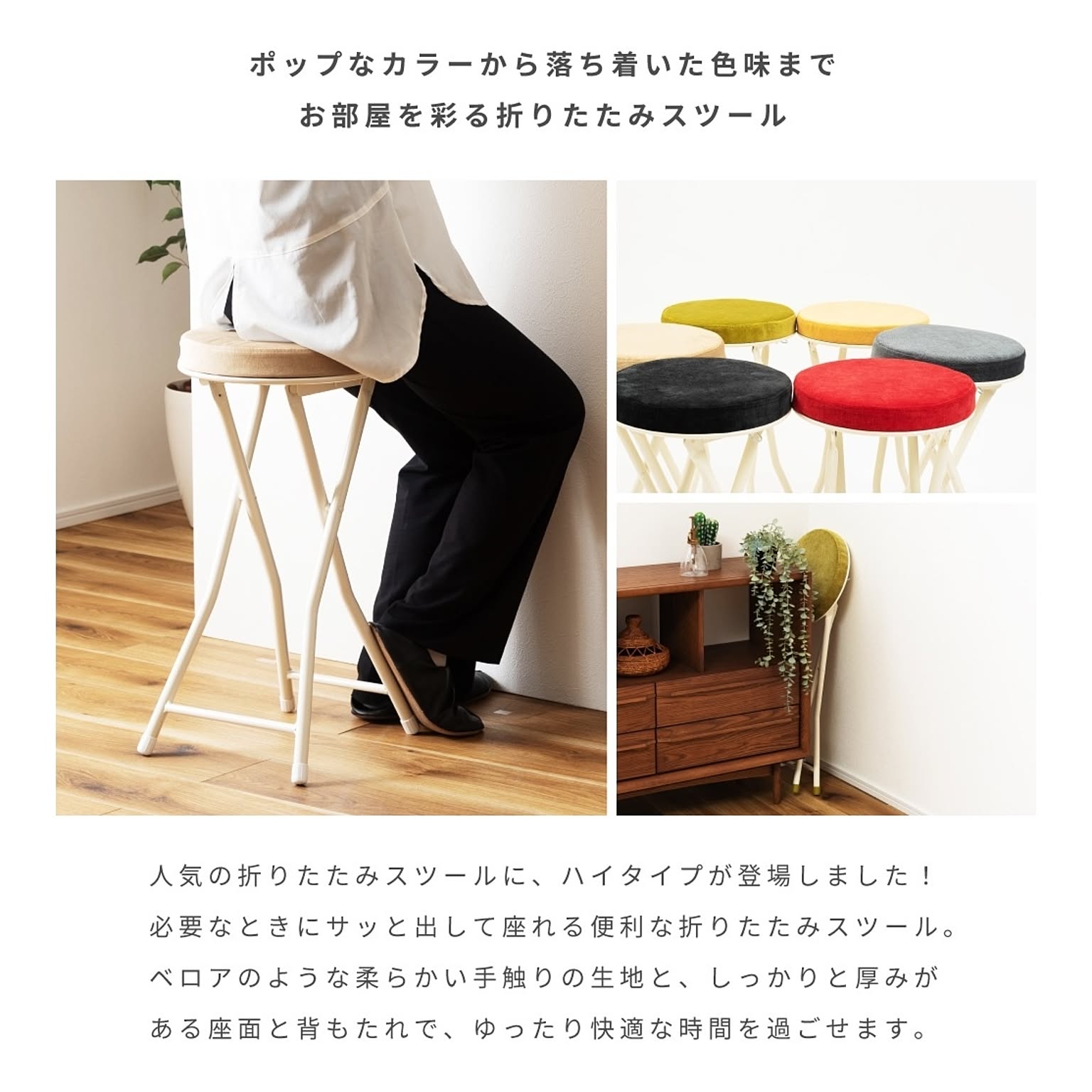 スツール・丸椅子