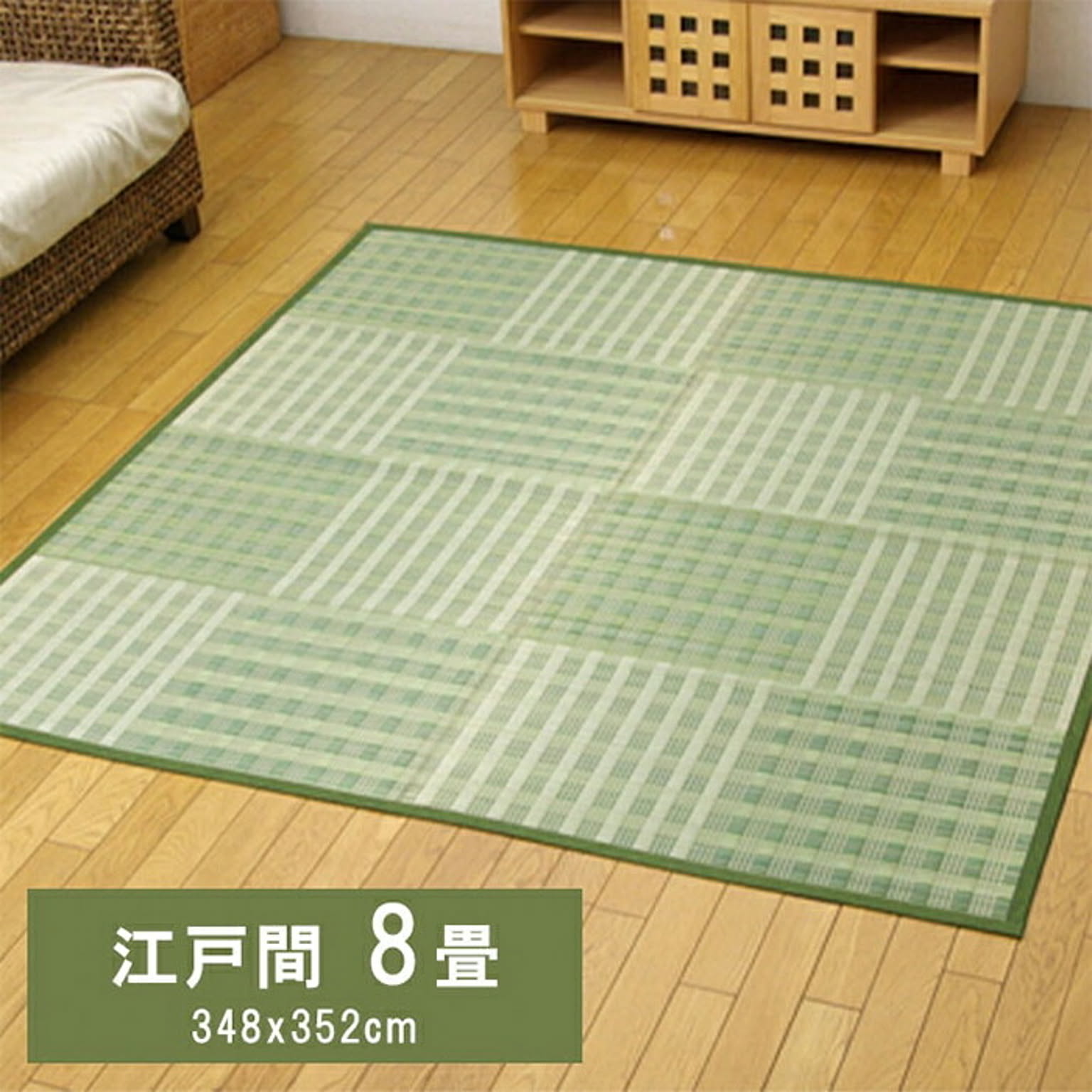 ござ・い草ラグ