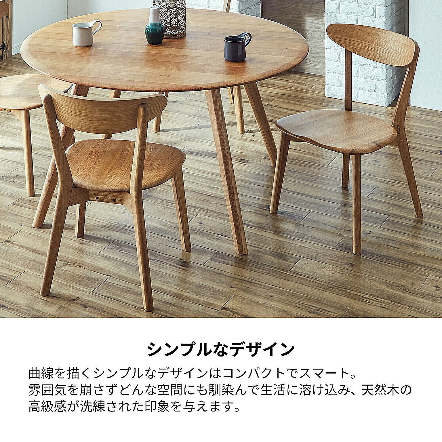 ダイニングチェア