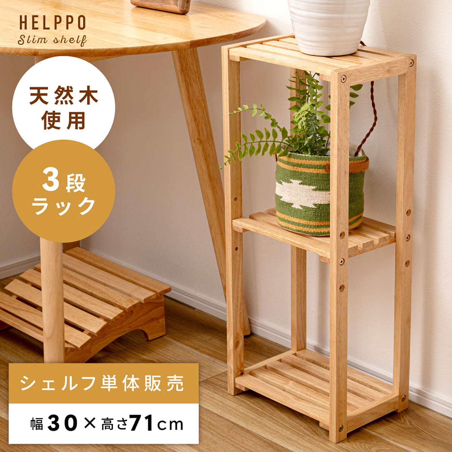 オープンラック
