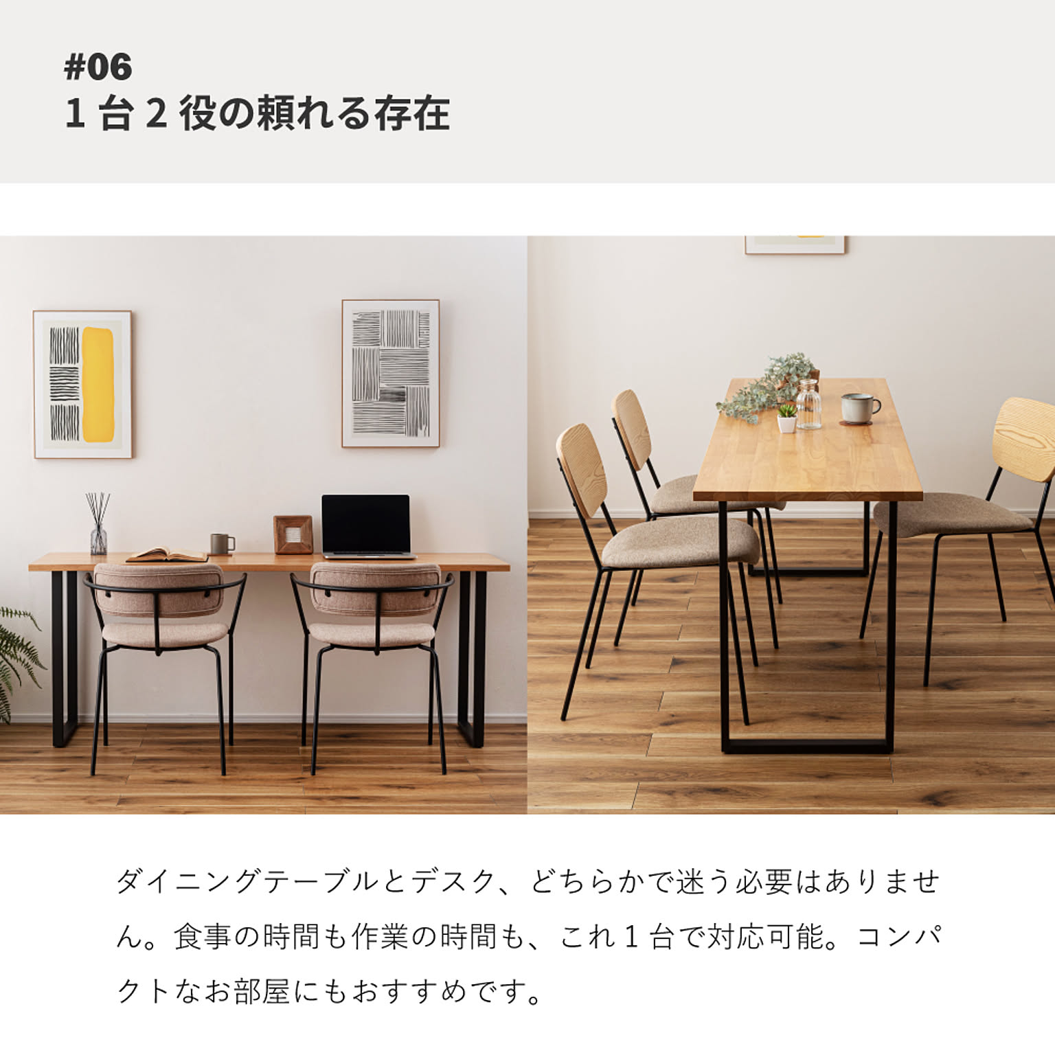 ダイニングテーブル