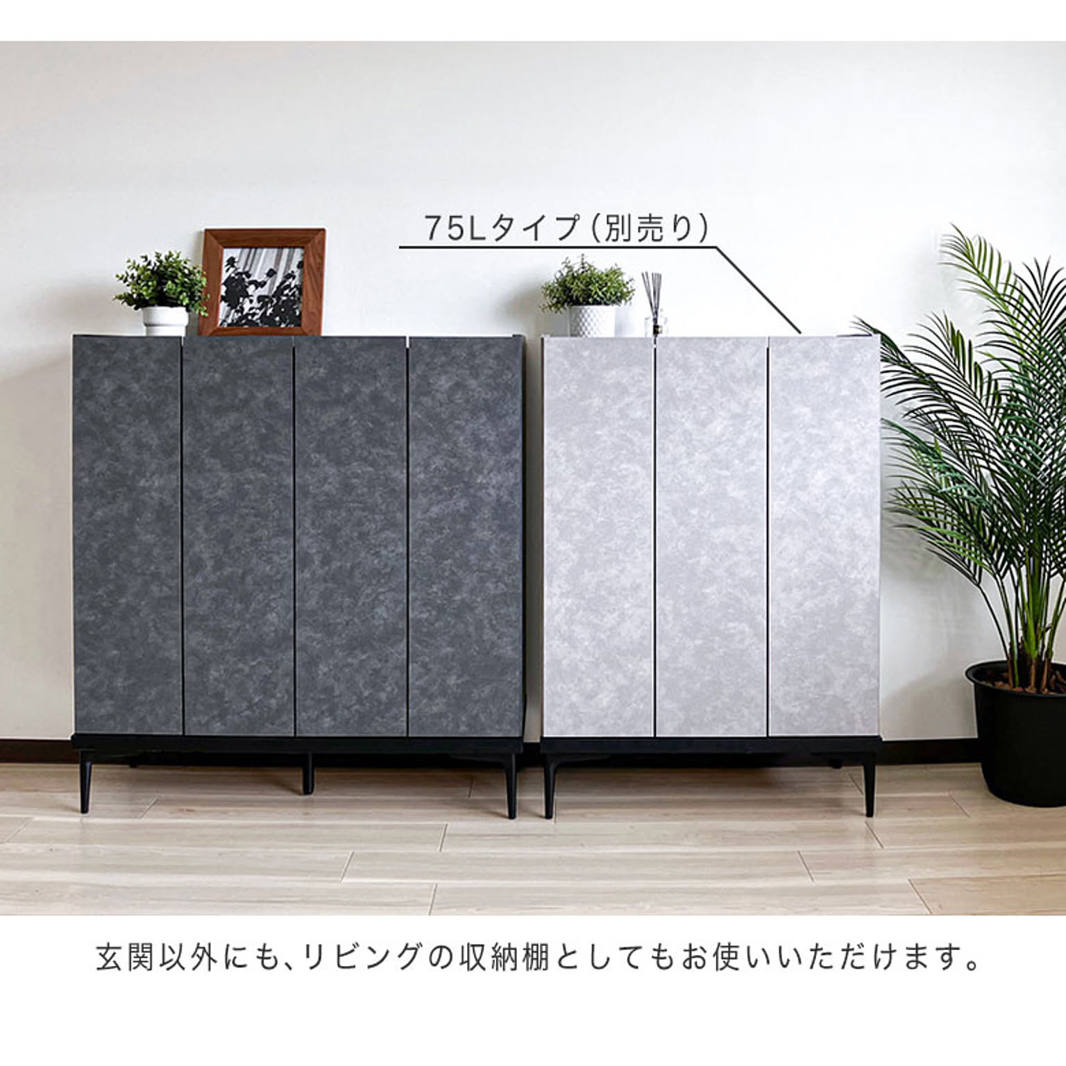 シューズボックス・下駄箱