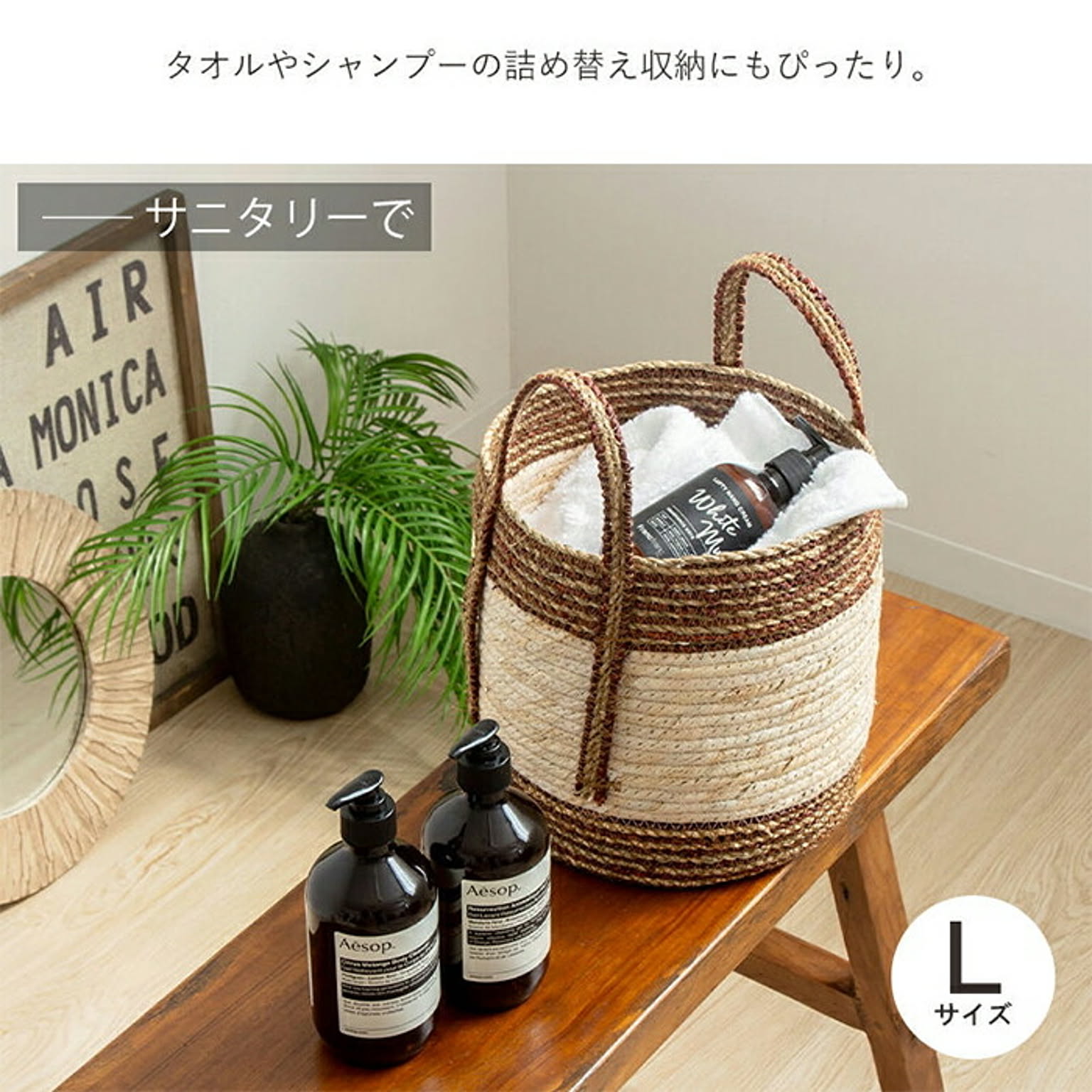 かご・バスケット