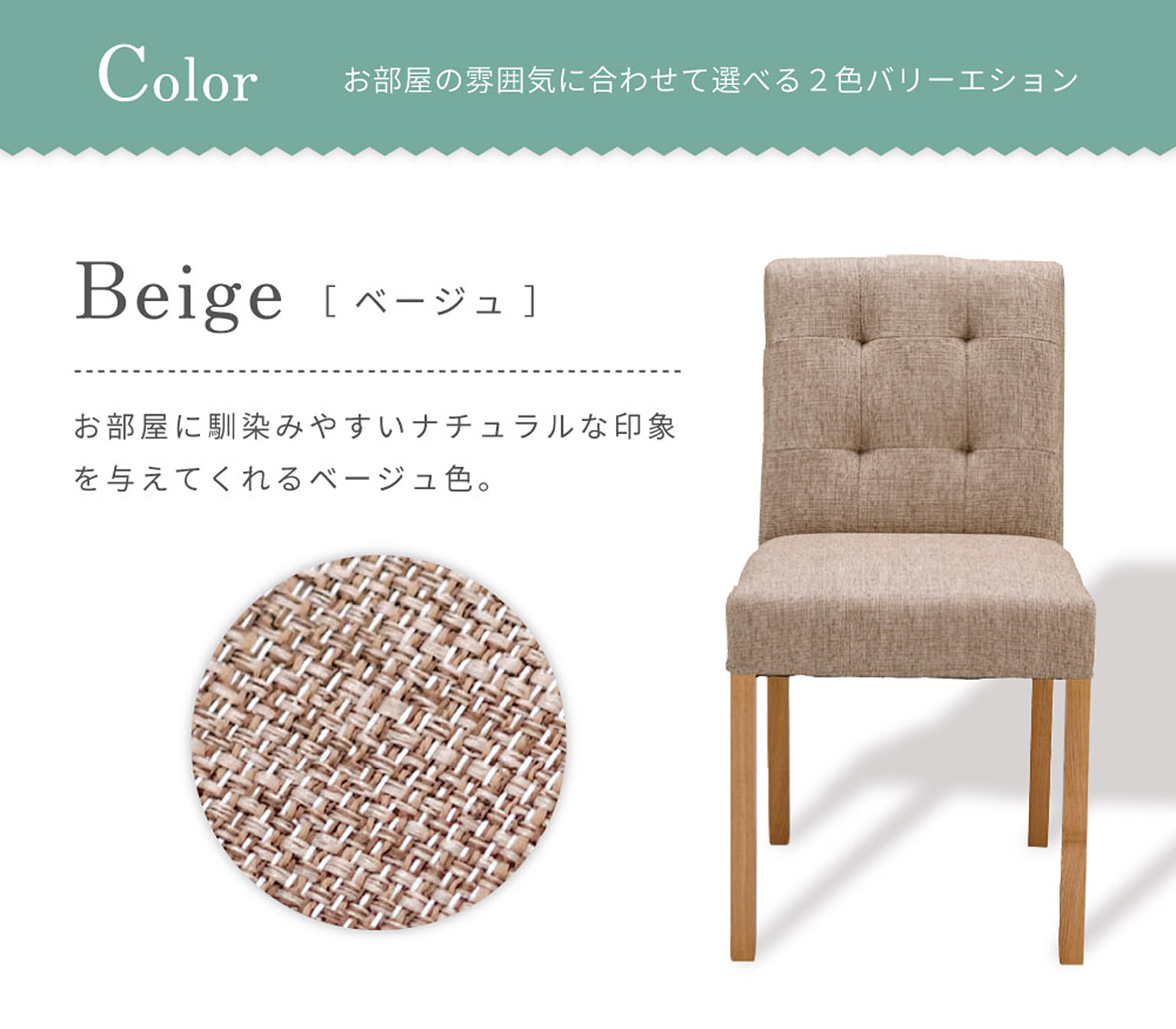 ダイニングチェア