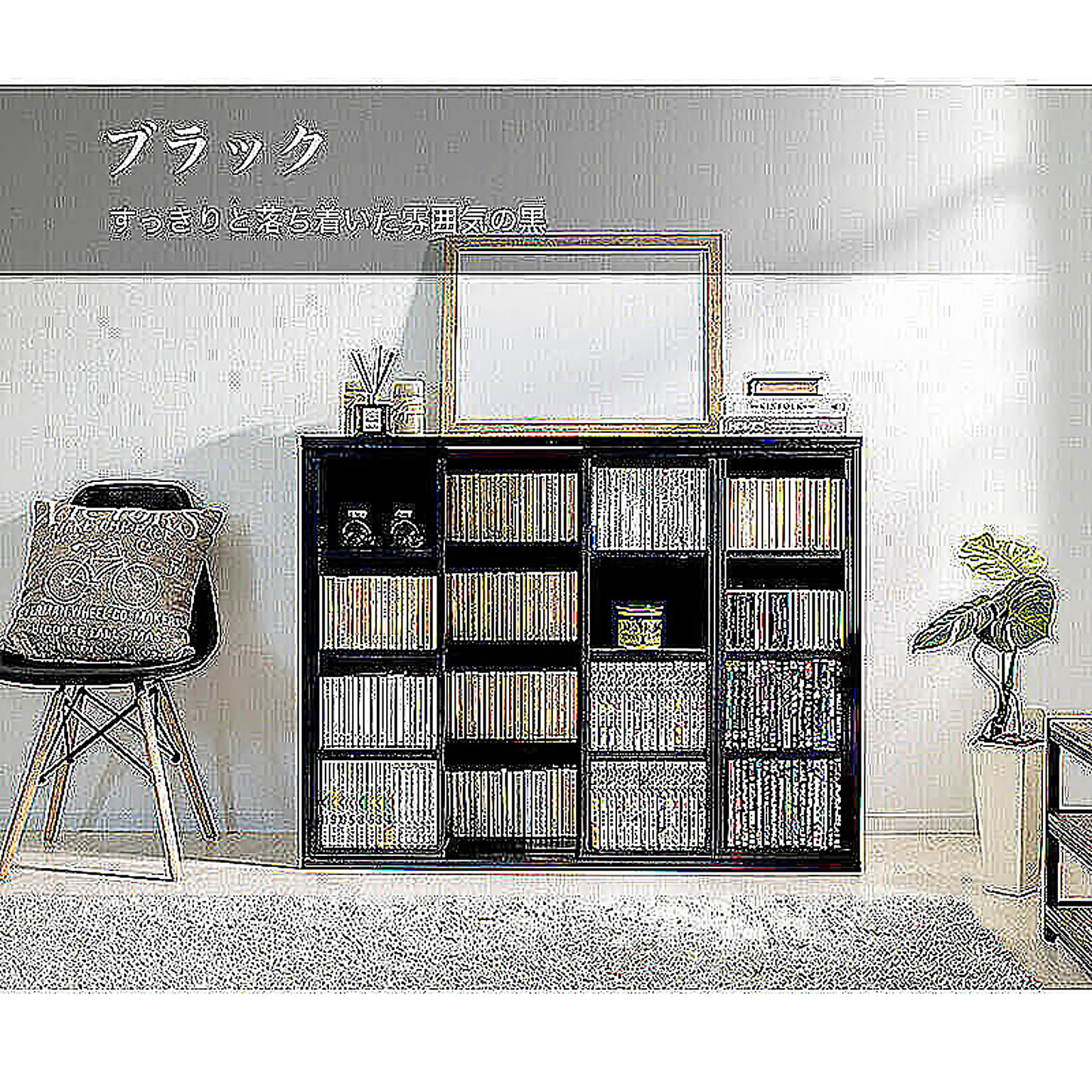 ブックシェルフ・本棚