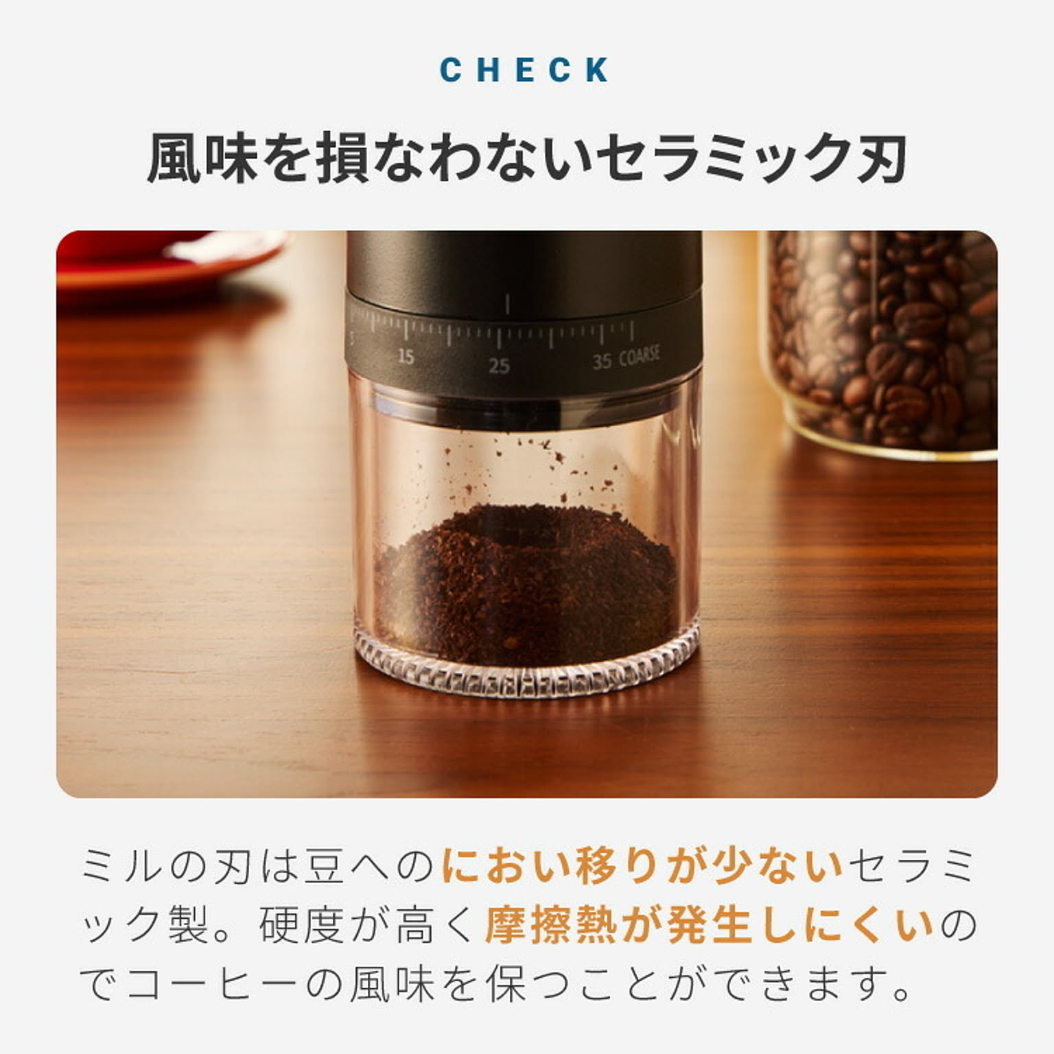 電動コーヒーミル