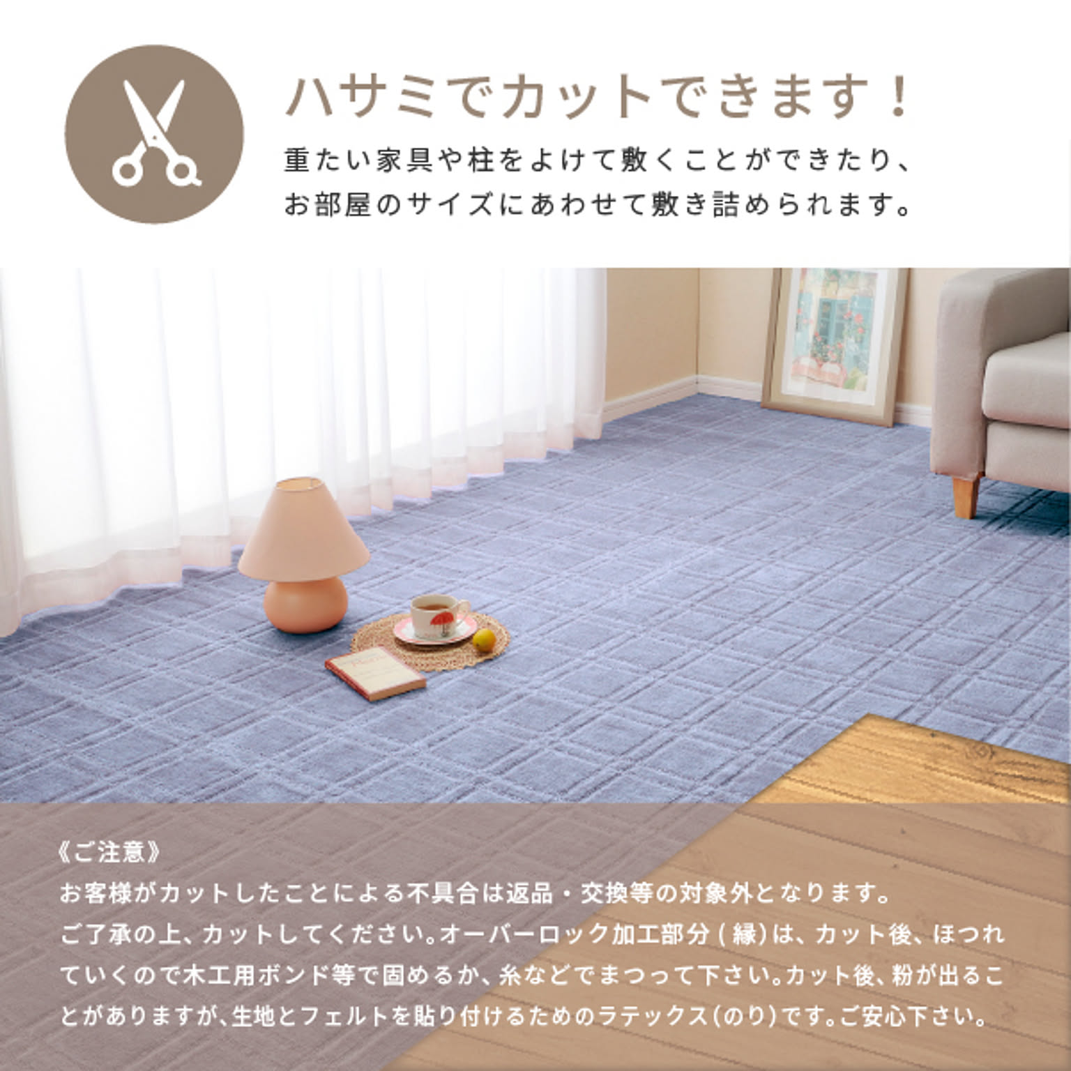 ラグ