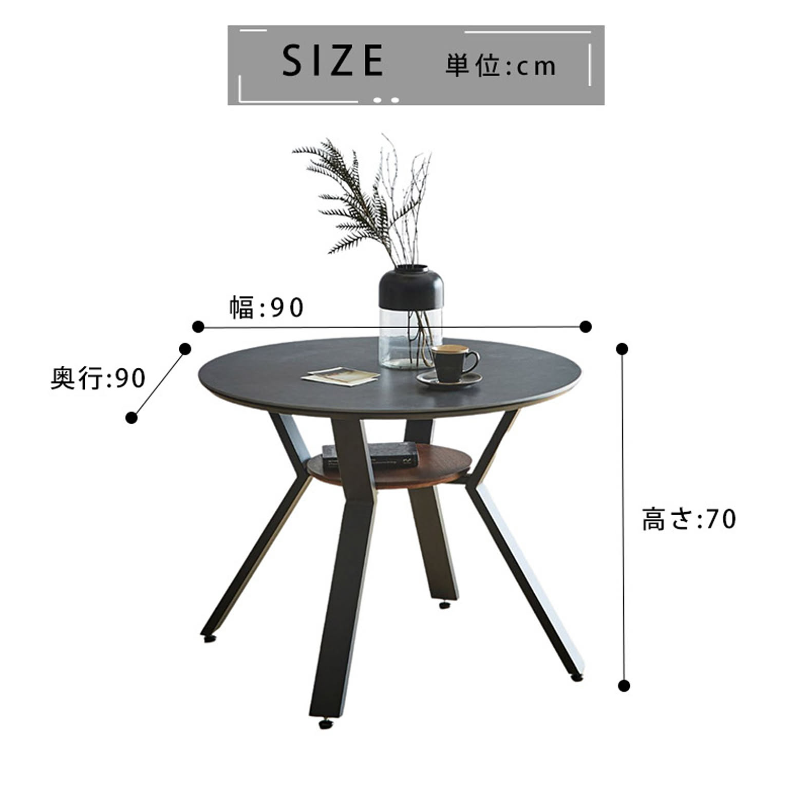 カフェテーブル・ティーテーブル