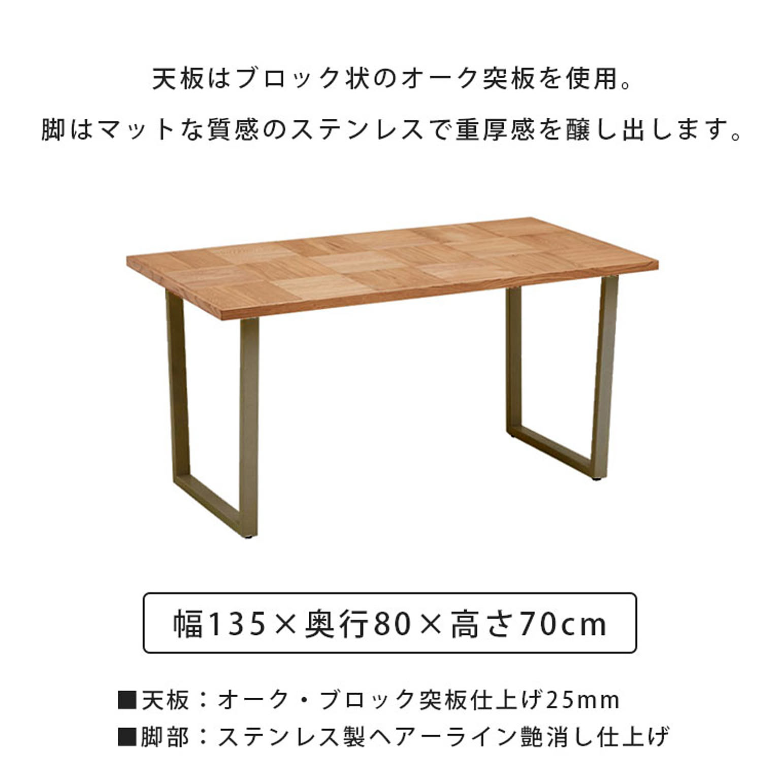 ダイニングテーブル
