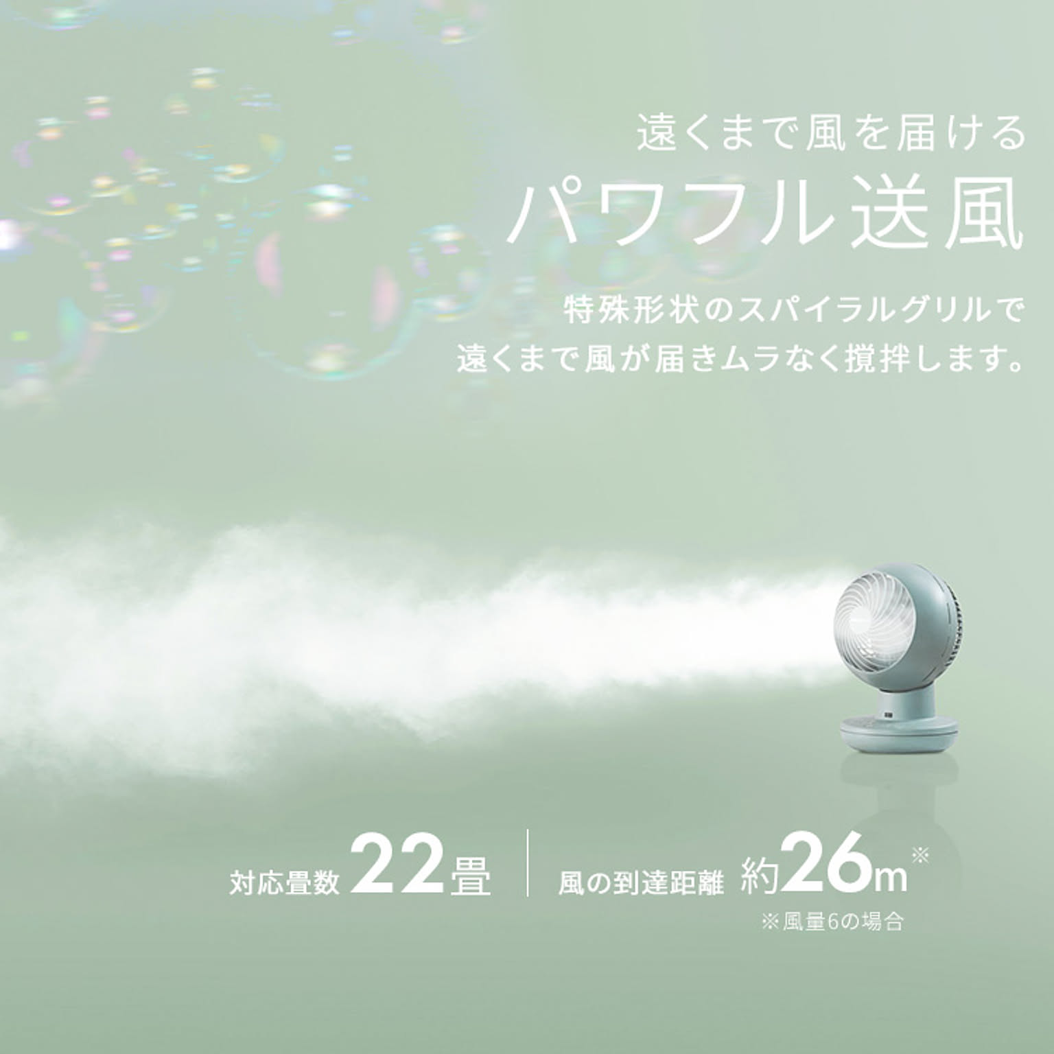 サーキュレーター