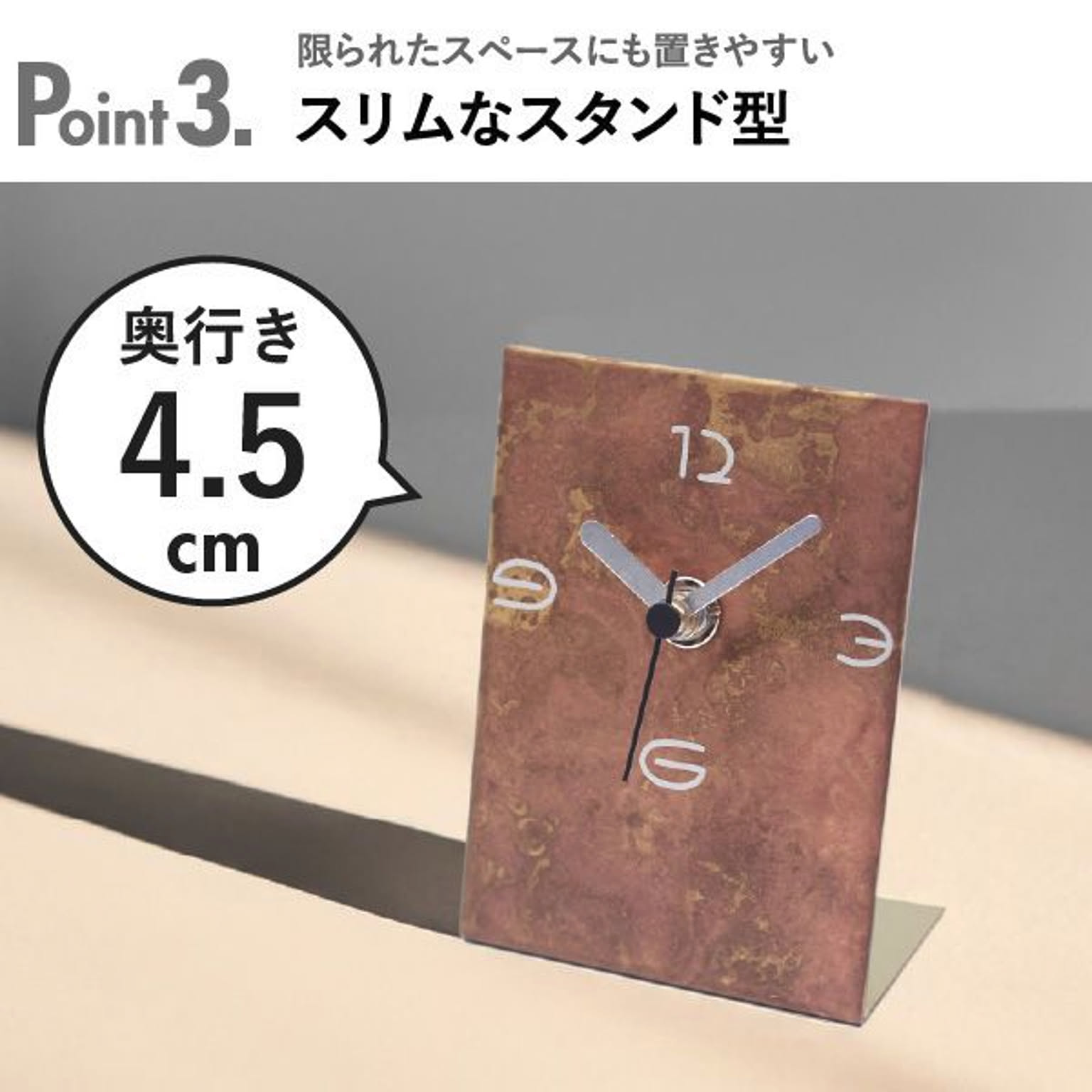 置き時計