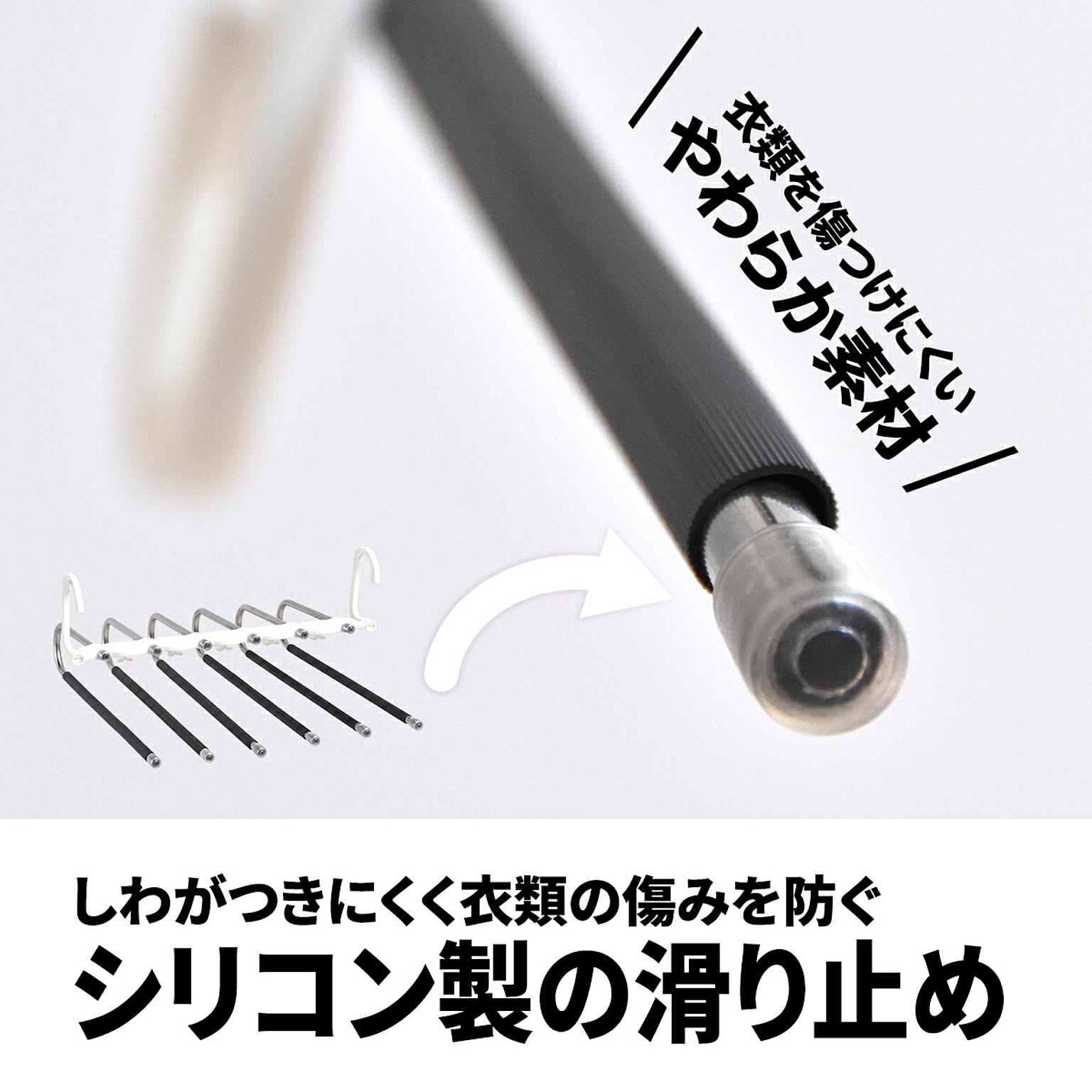 ハンガー