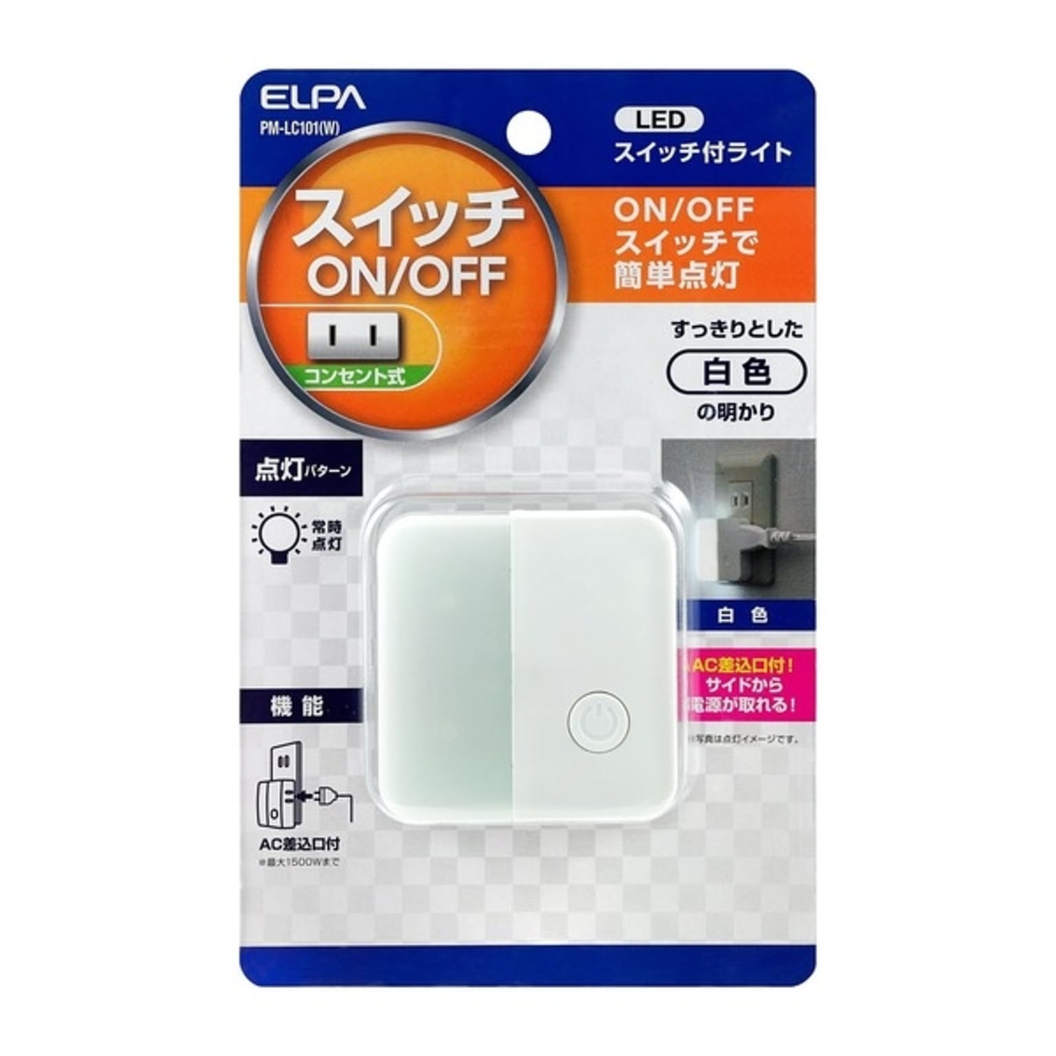 朝日電器 ELPA LEDスイッチ付ライト PM-LC101 W コンセント差込タイプ 通販  家具とインテリアの通販【RoomClipショッピング】