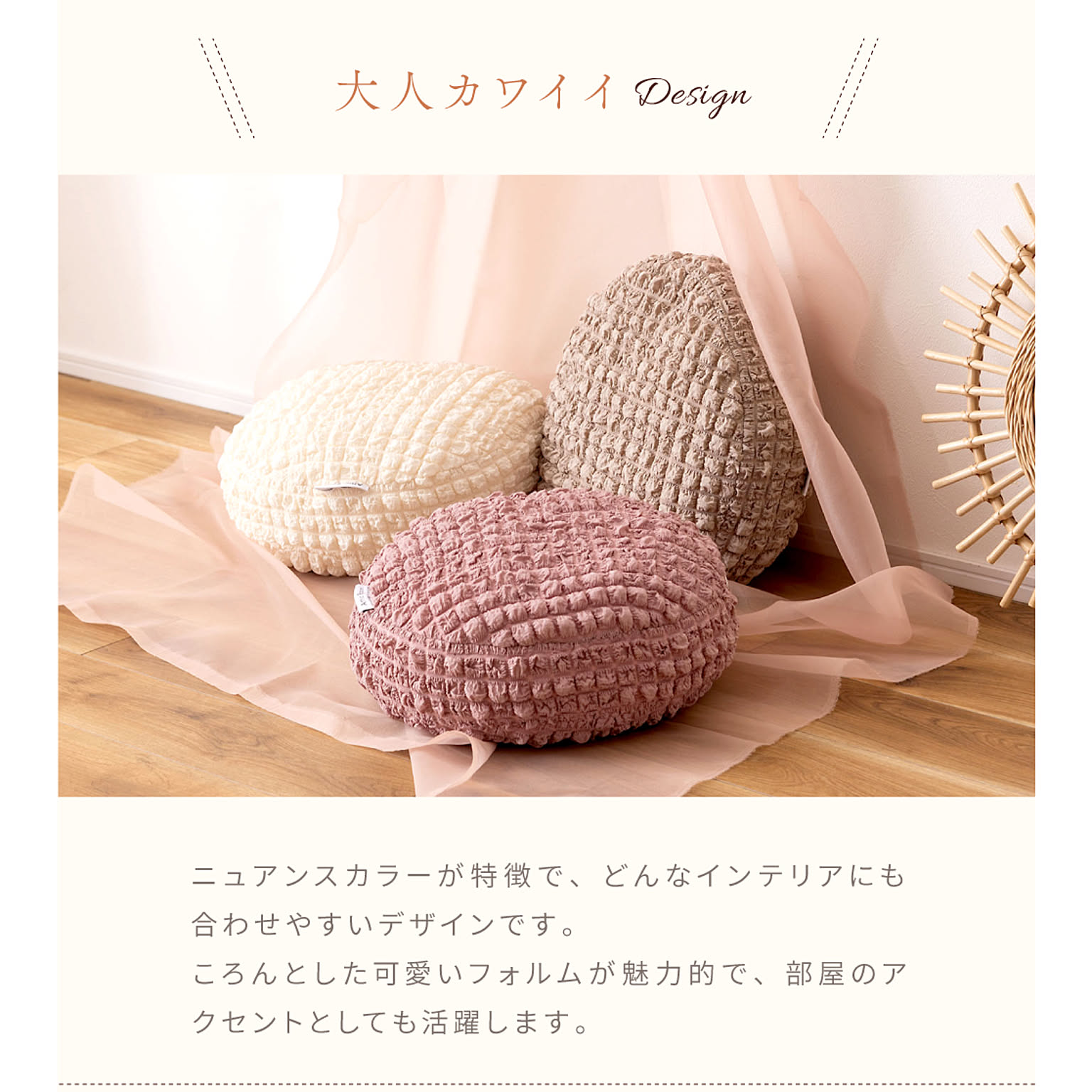 クッション
