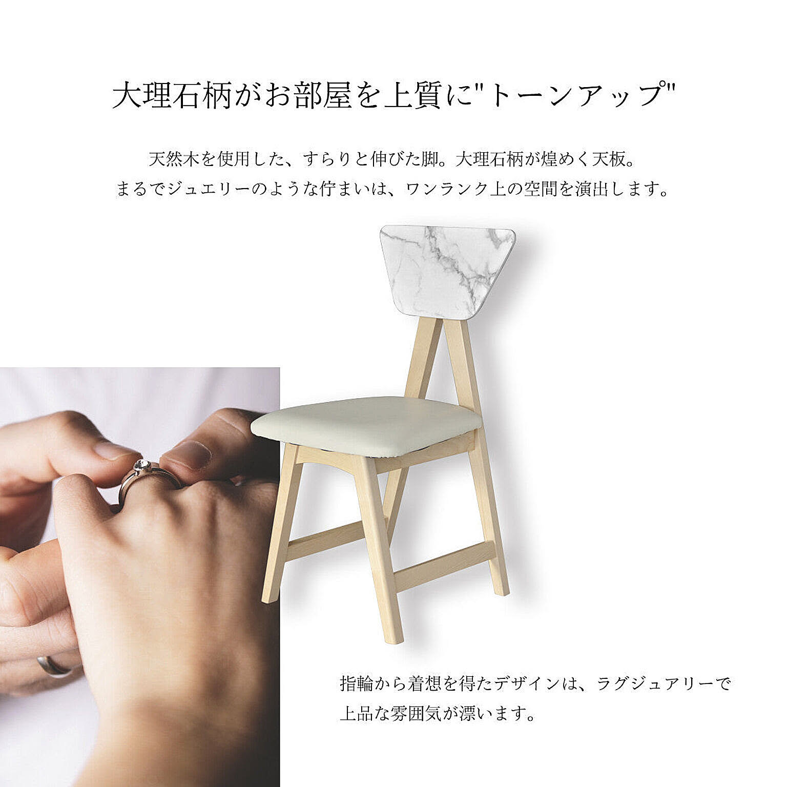 ダイニングチェア