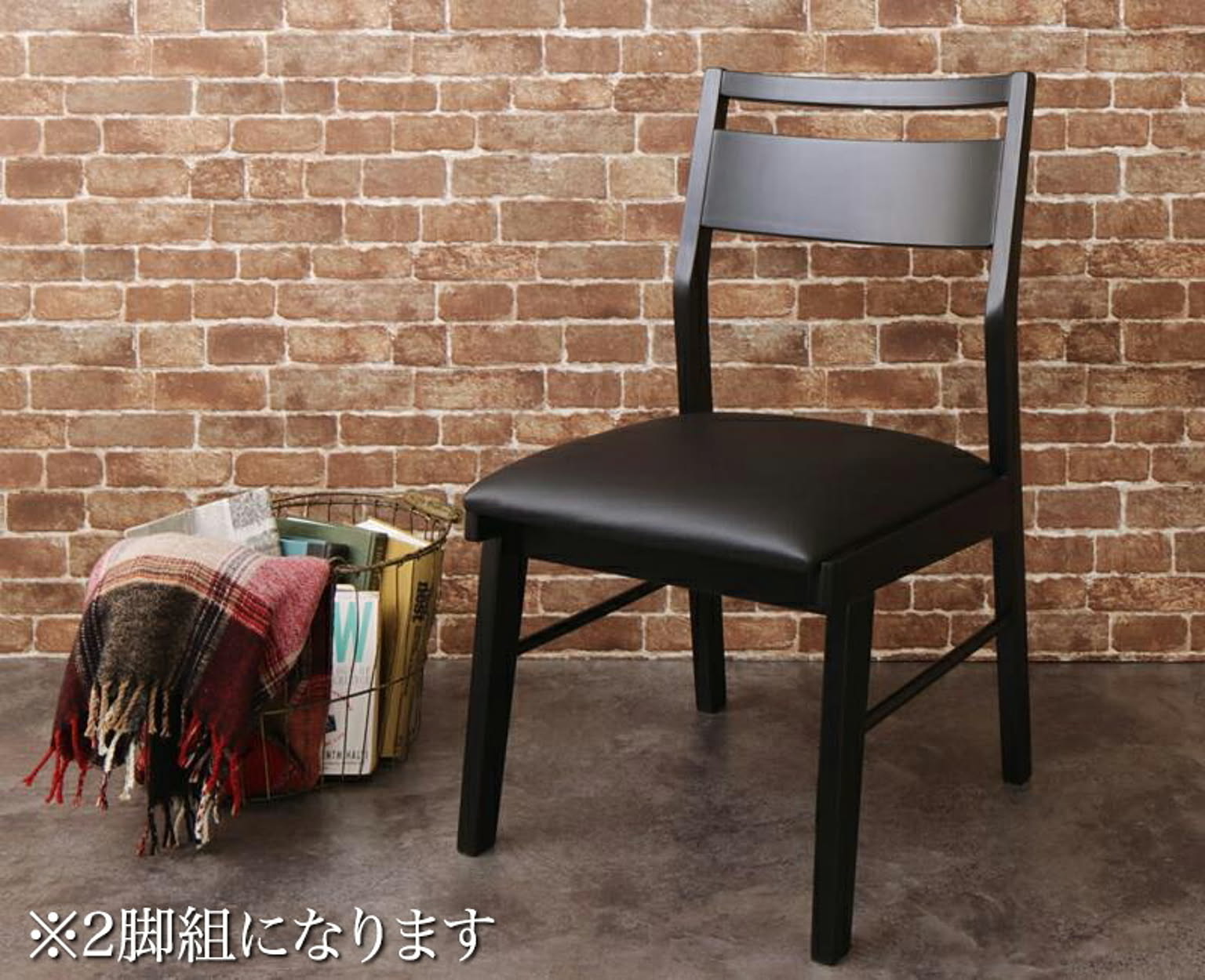 ダイニングチェア