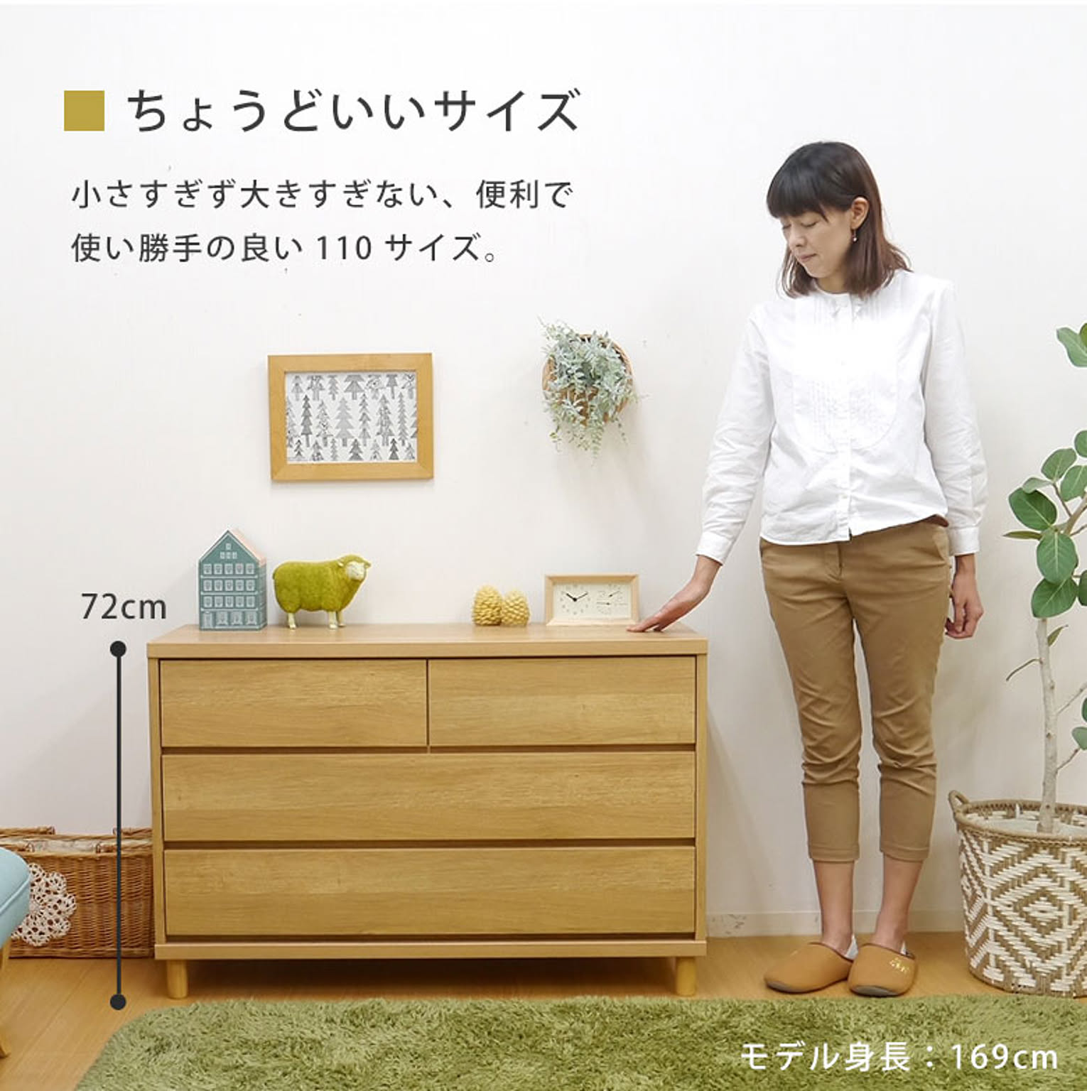 タンス・チェスト