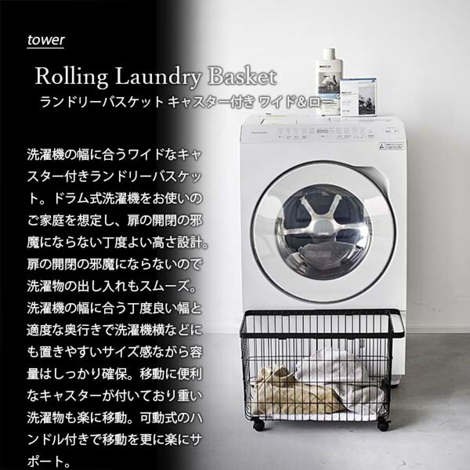 ランドリーワゴン