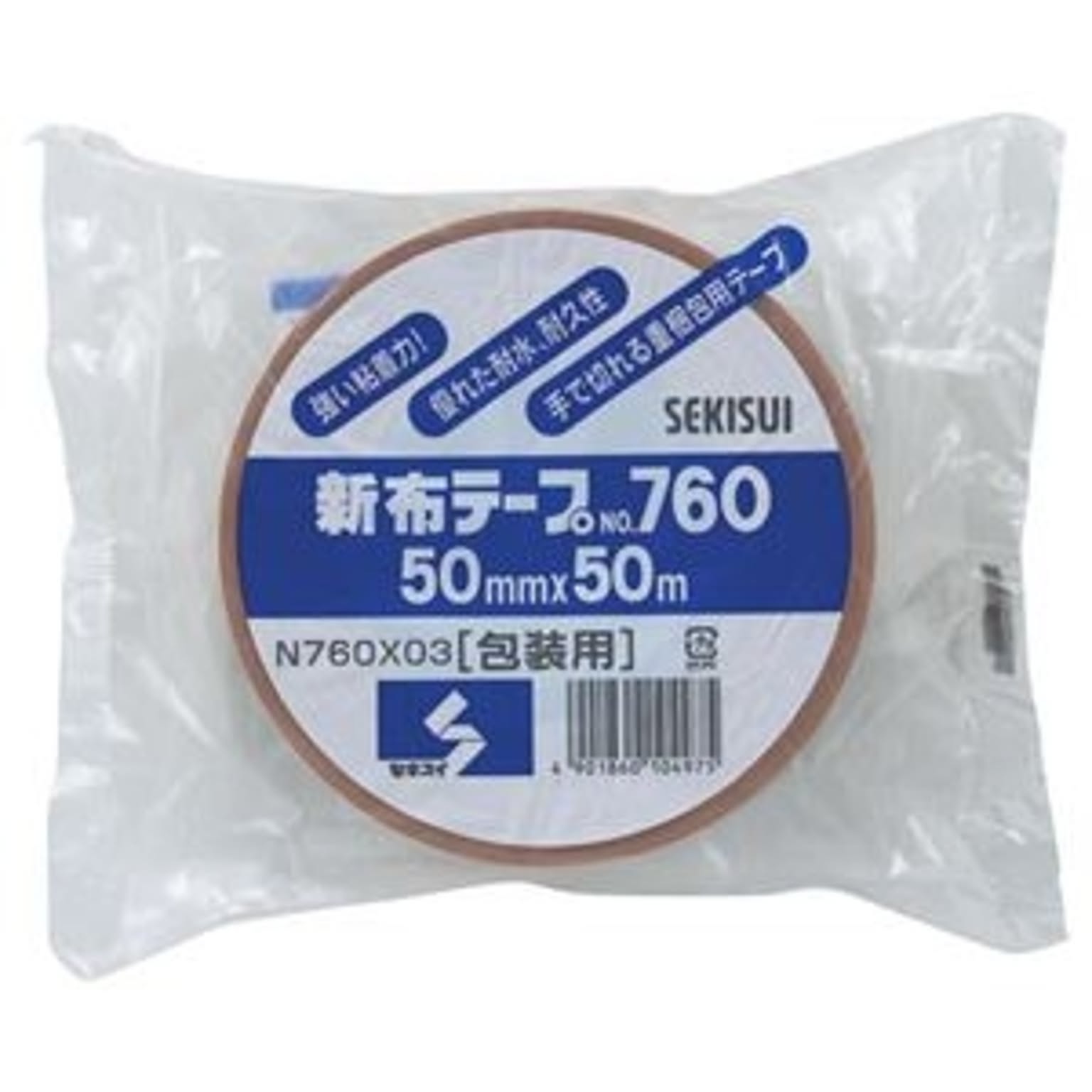 布テープ セキスイ 新布テープ No.760 茶色 60mm×50m 30巻入 箱 ケース売り - 1