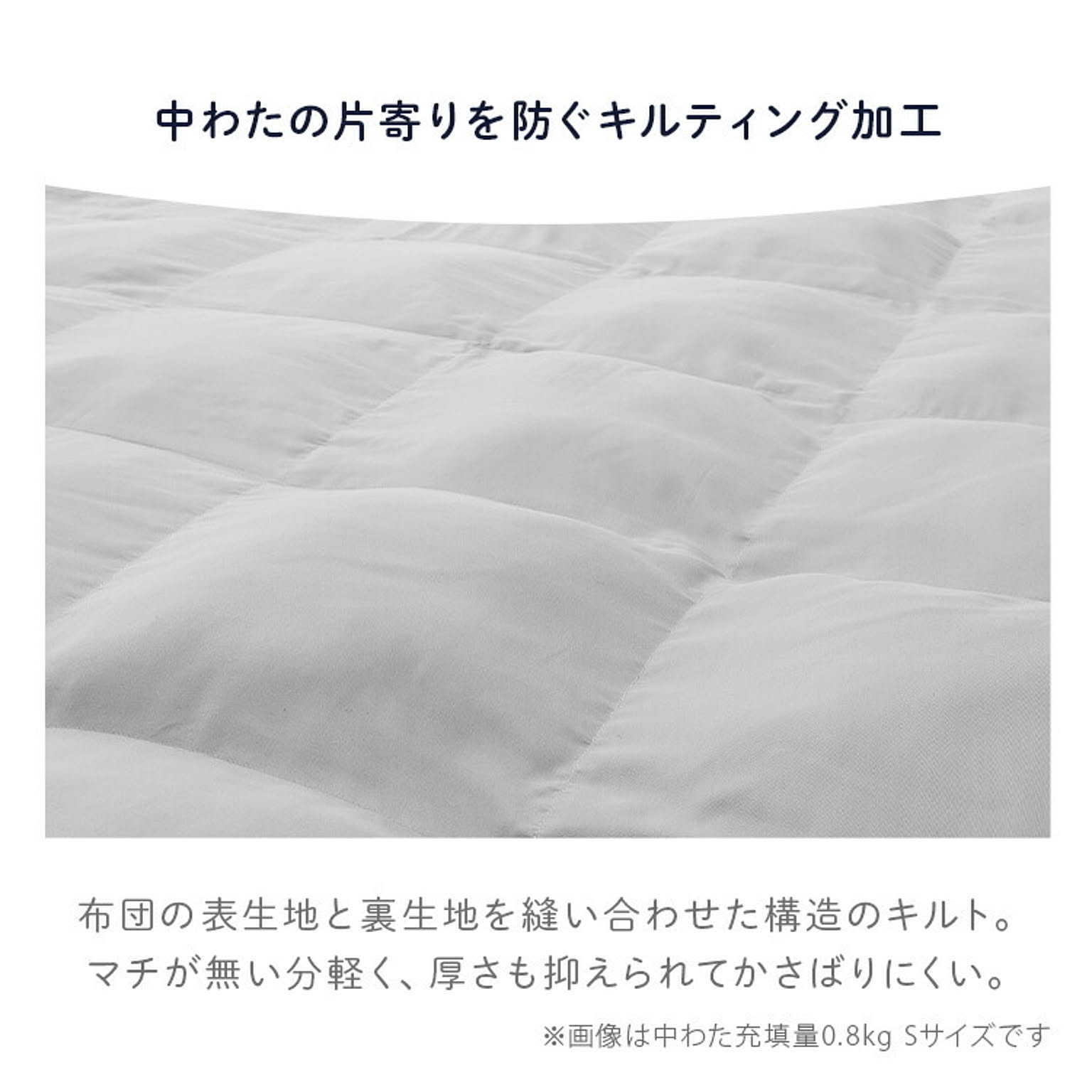 羽毛布団・羽根布団