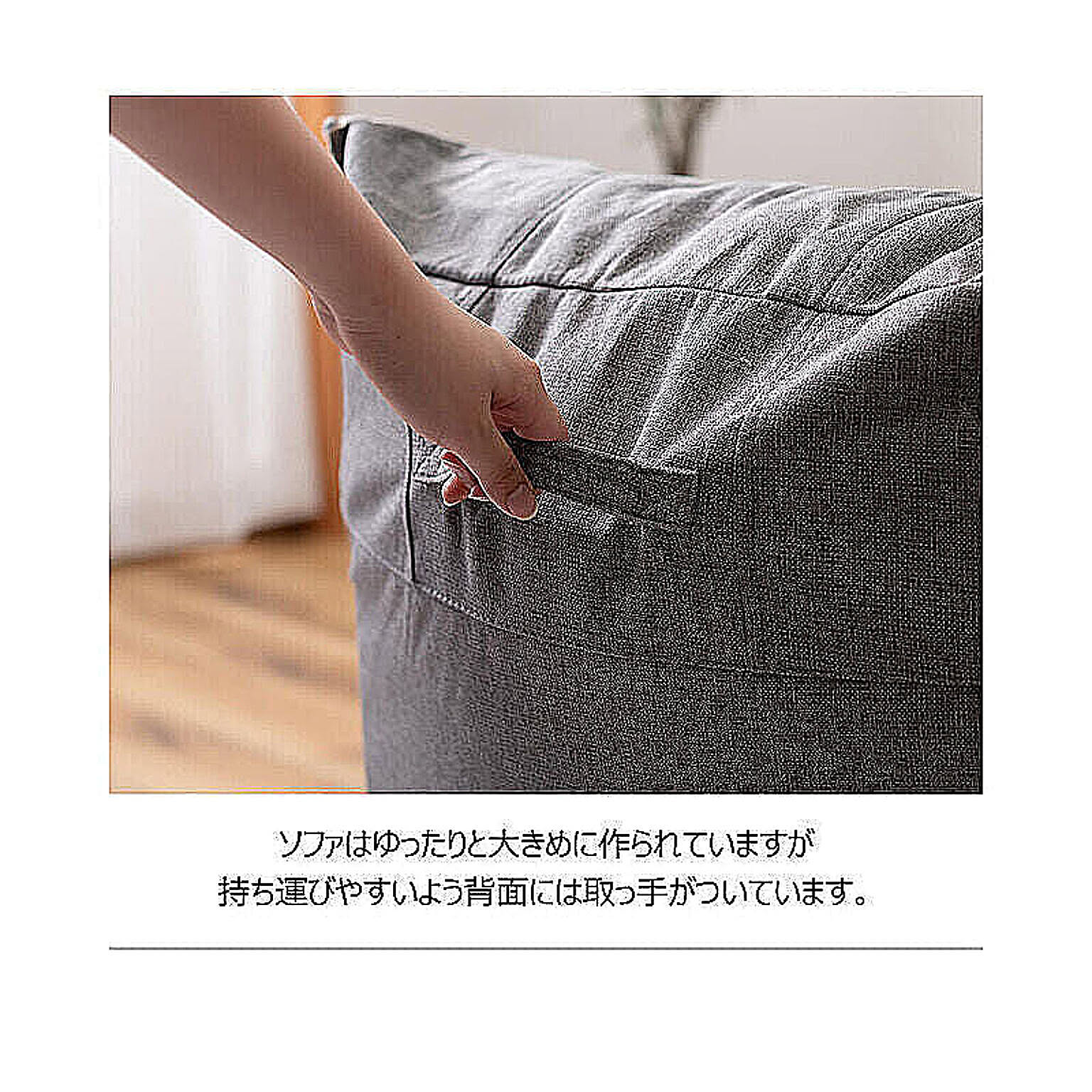 クッションソファ