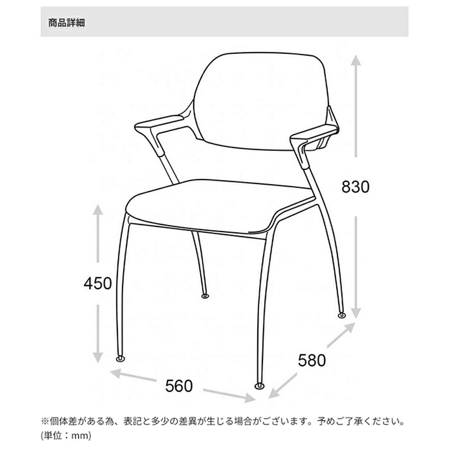 ダイニングチェア